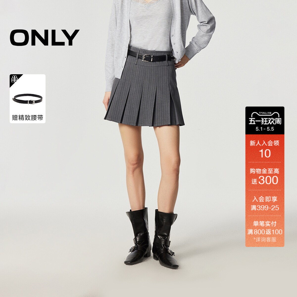 ONLY2026春季新款A字条纹简约腰带学院风立体百褶裙短裙半身裙女