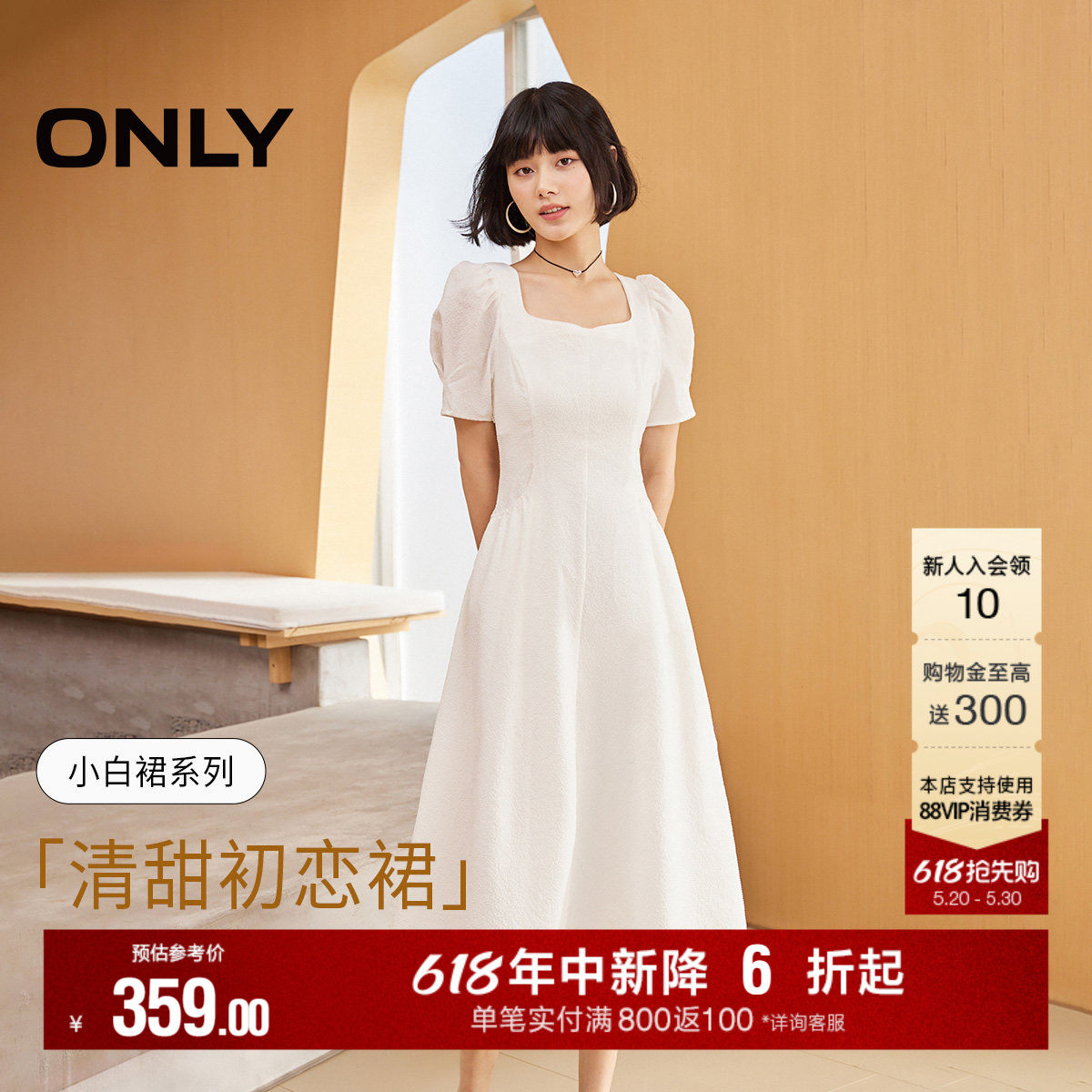 ONLY2026夏季新款裙子气质方领泡泡袖收腰法式白色黑色连衣裙女