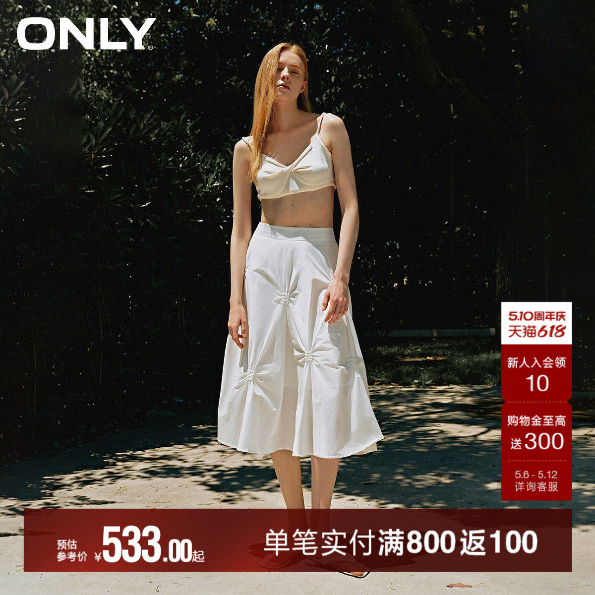 ONLY2026夏季新款弹力腰头不规则装饰高腰A字伞裙中长款半身裙女