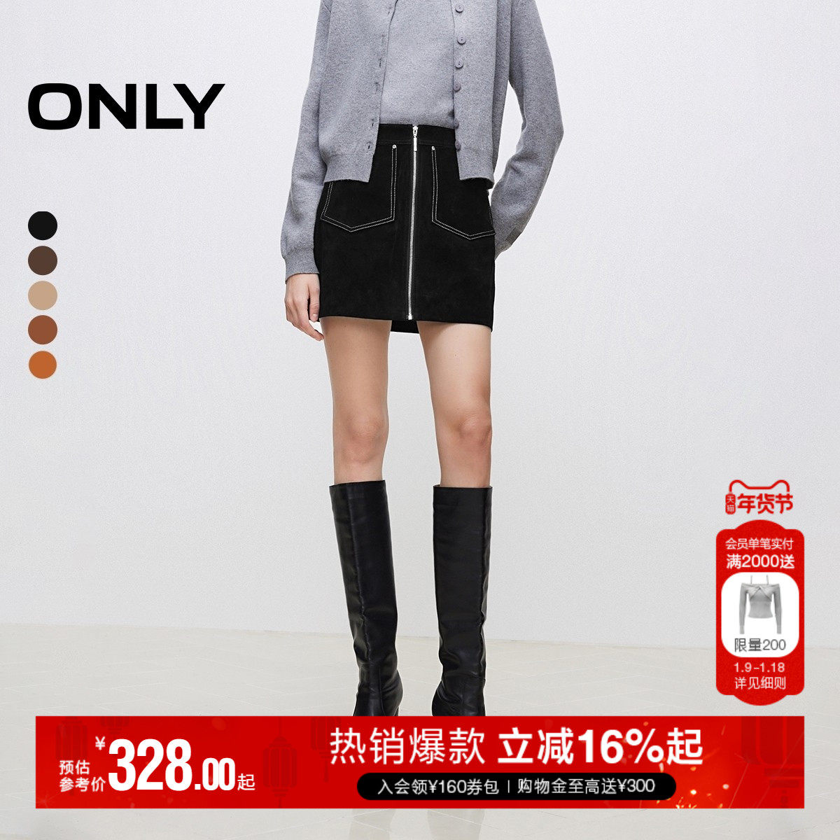 ONLY冬季简约气质拉链大口袋A字包臀皮裙短裙半身裙女