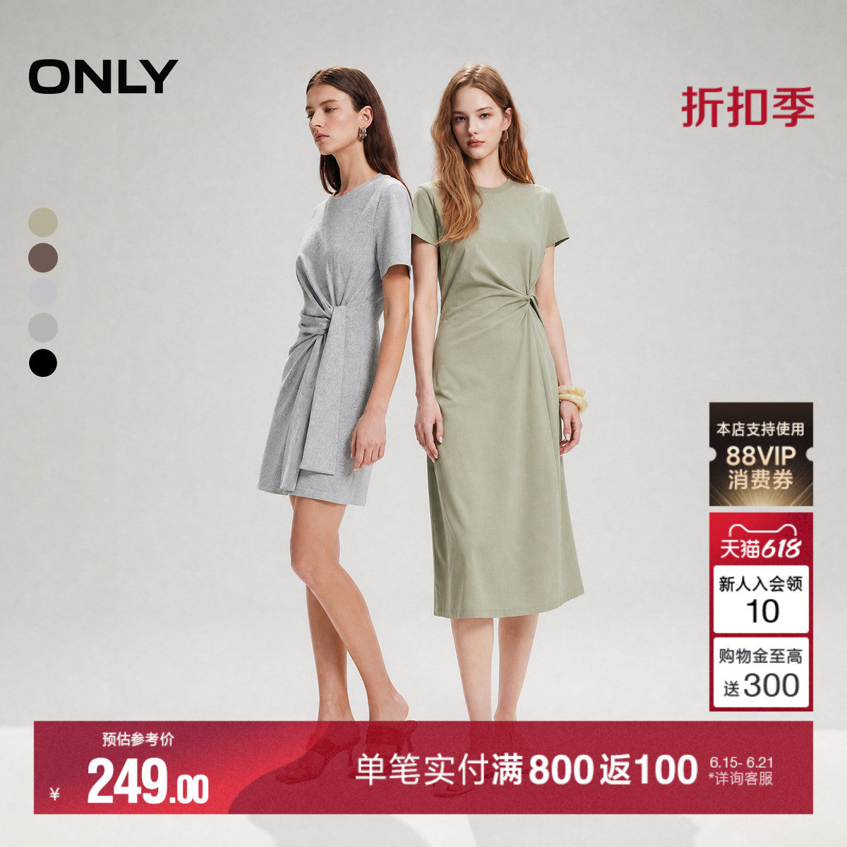 ONLY纯色扭结设计长裙连衣裙