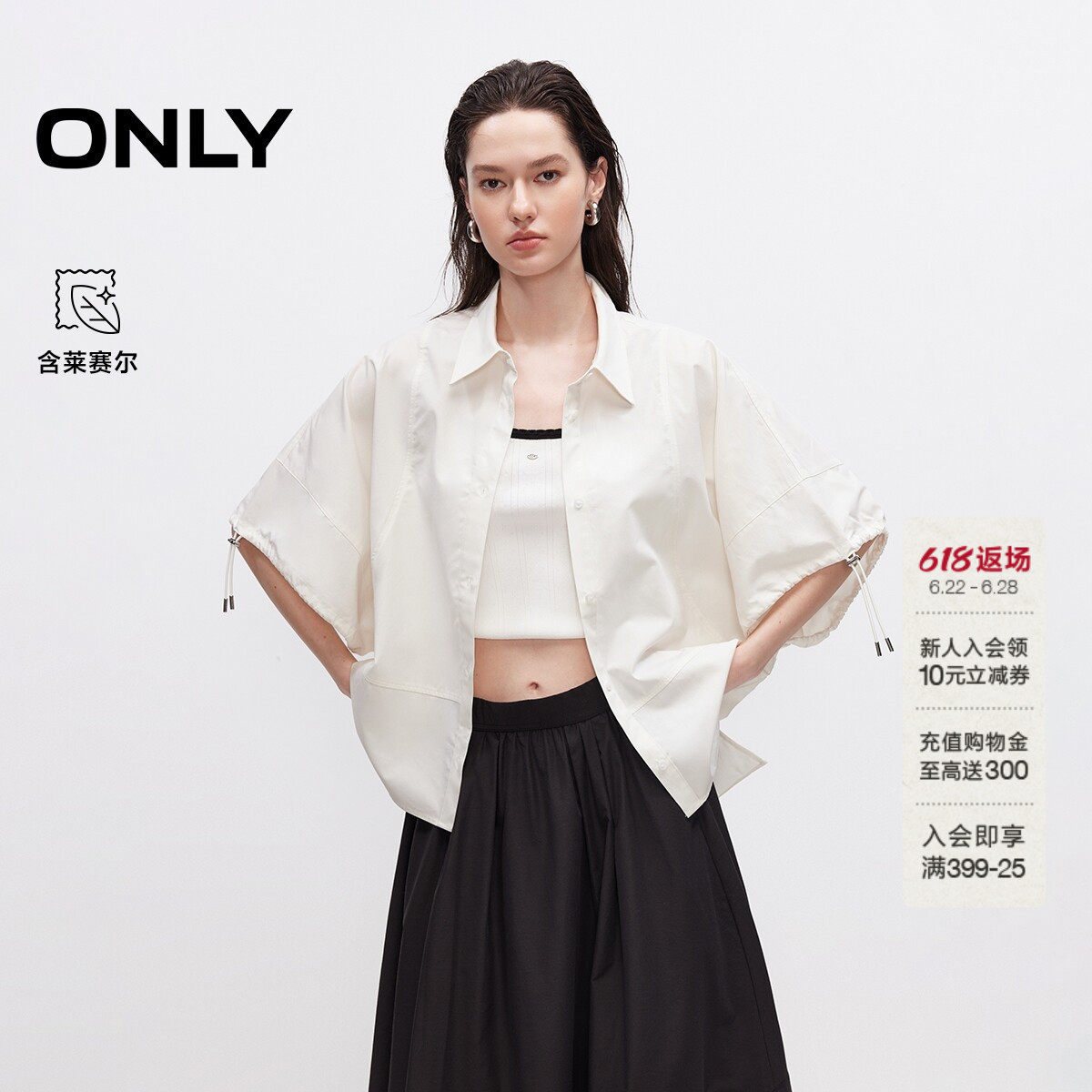 ONLY含莱赛尔上衣宽松蝙蝠袖衬衫