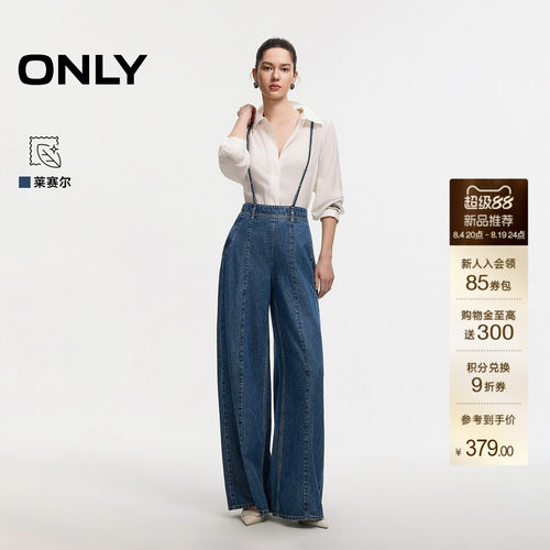 ONLY双肩背带阔腿裤背带裤牛仔裤
