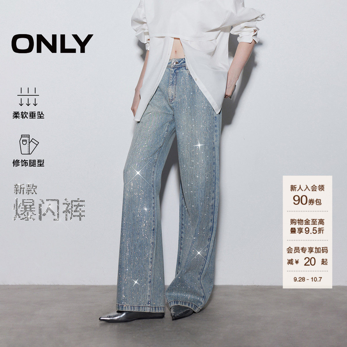 ONLY高腰直筒裤牛仔裤图片