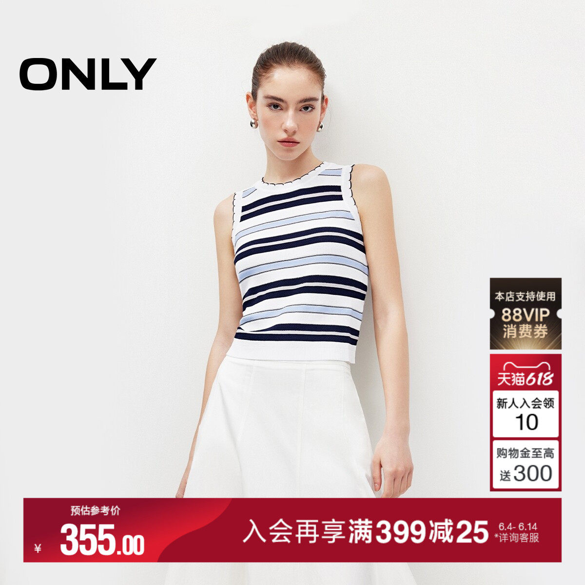 ONLY2026夏季新款百搭撞色条纹领口袖边花边装饰短款背心针织衫女