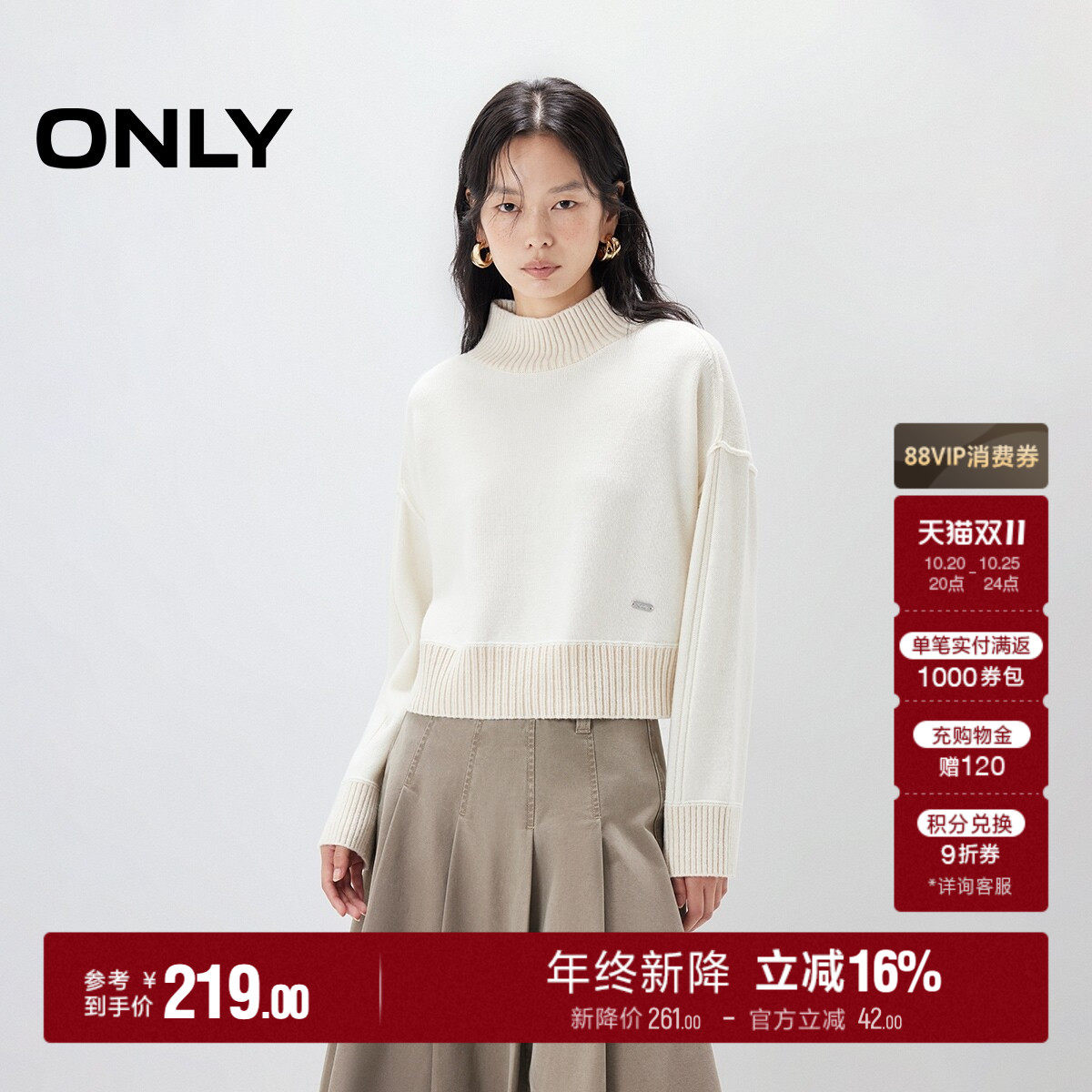 ONLY高领宽松短款毛衣针织衫