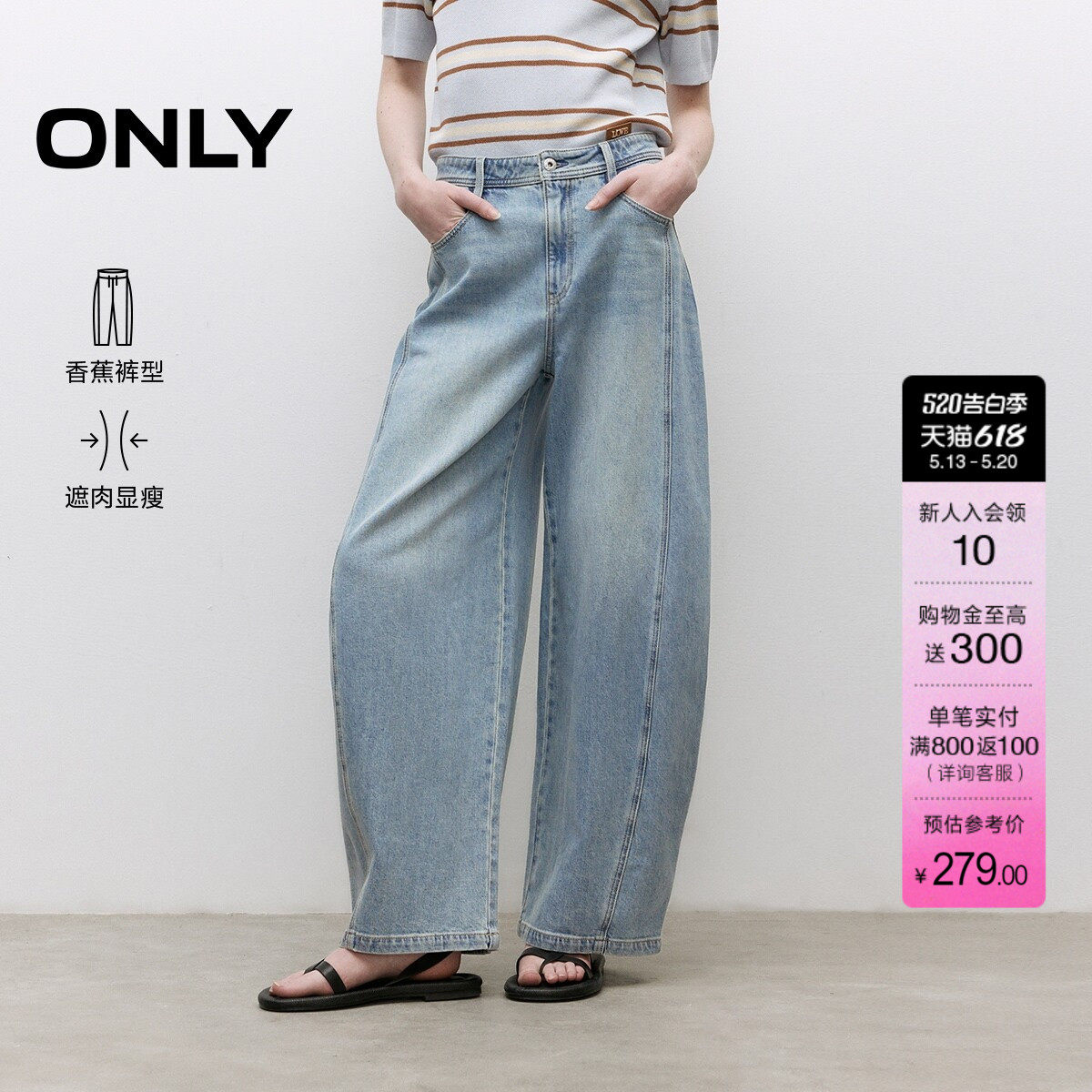 ONLY夏季潮流休闲慵懒风宽松遮胯镰刀裤香蕉裤裤子牛仔裤女