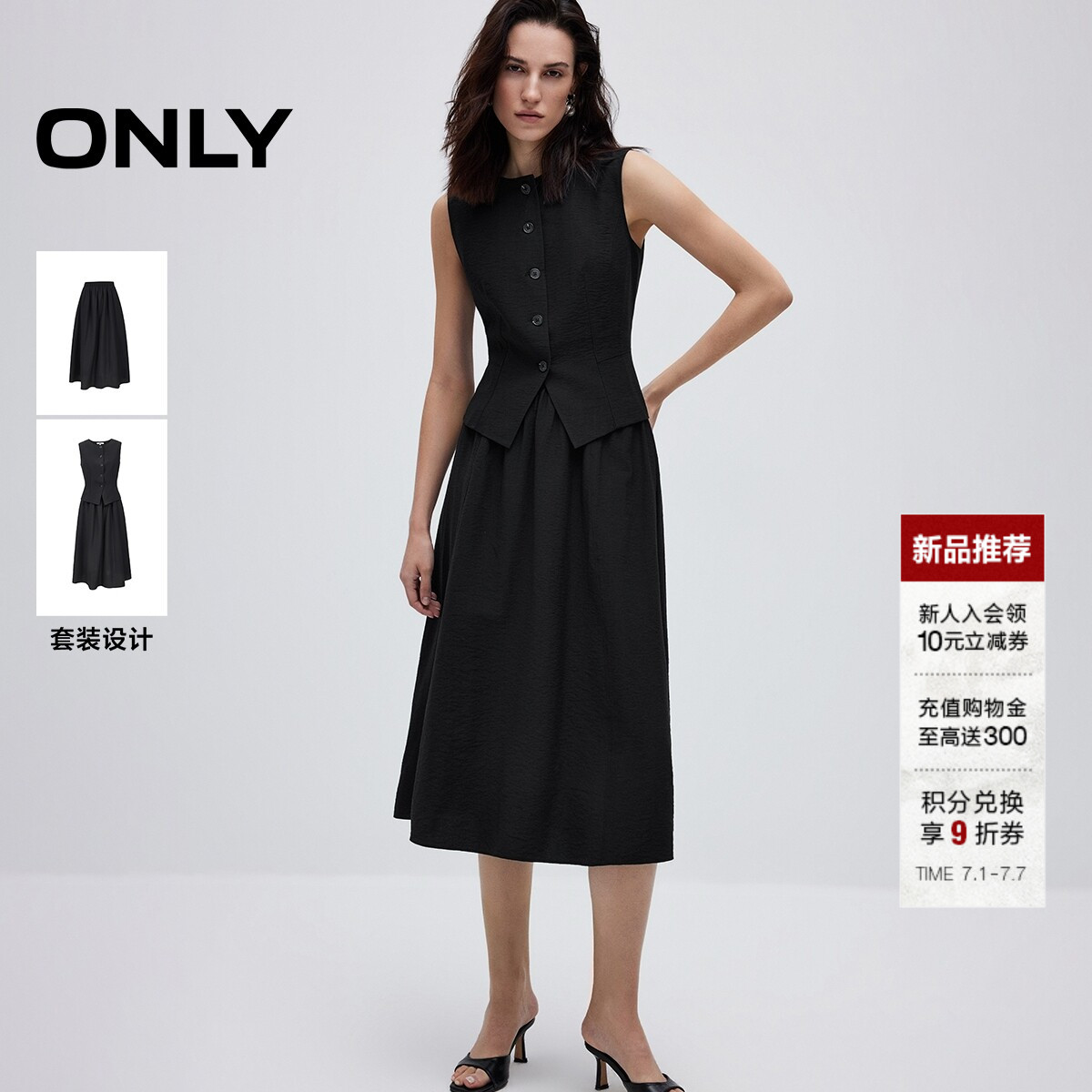 ONLY无袖背心裙套装中长款连衣裙