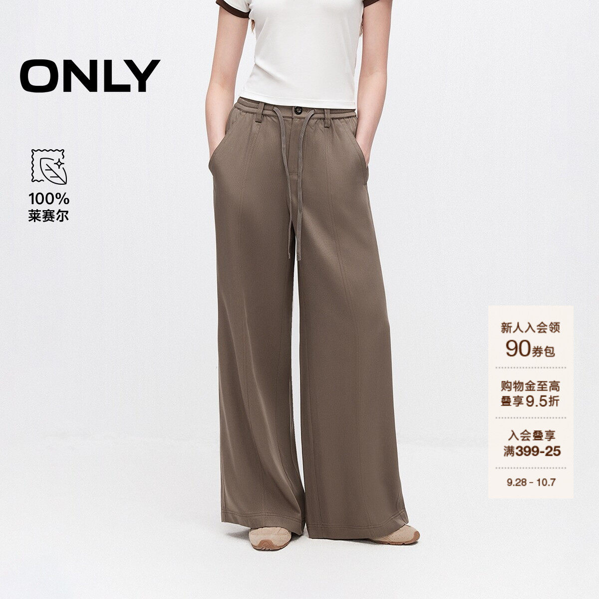 ONLY宽松高腰款长裤直筒裤休闲裤