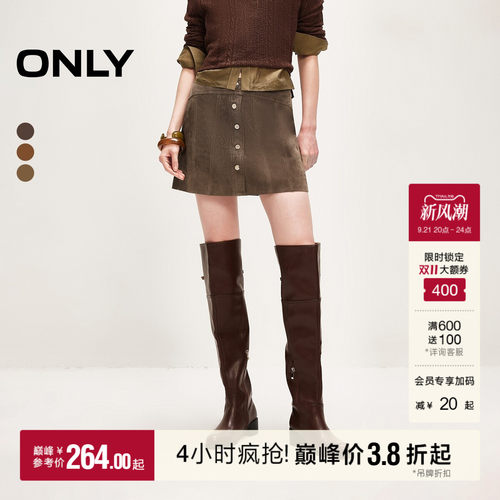 ONLY高腰显瘦挺阔A字皮裙半身裙