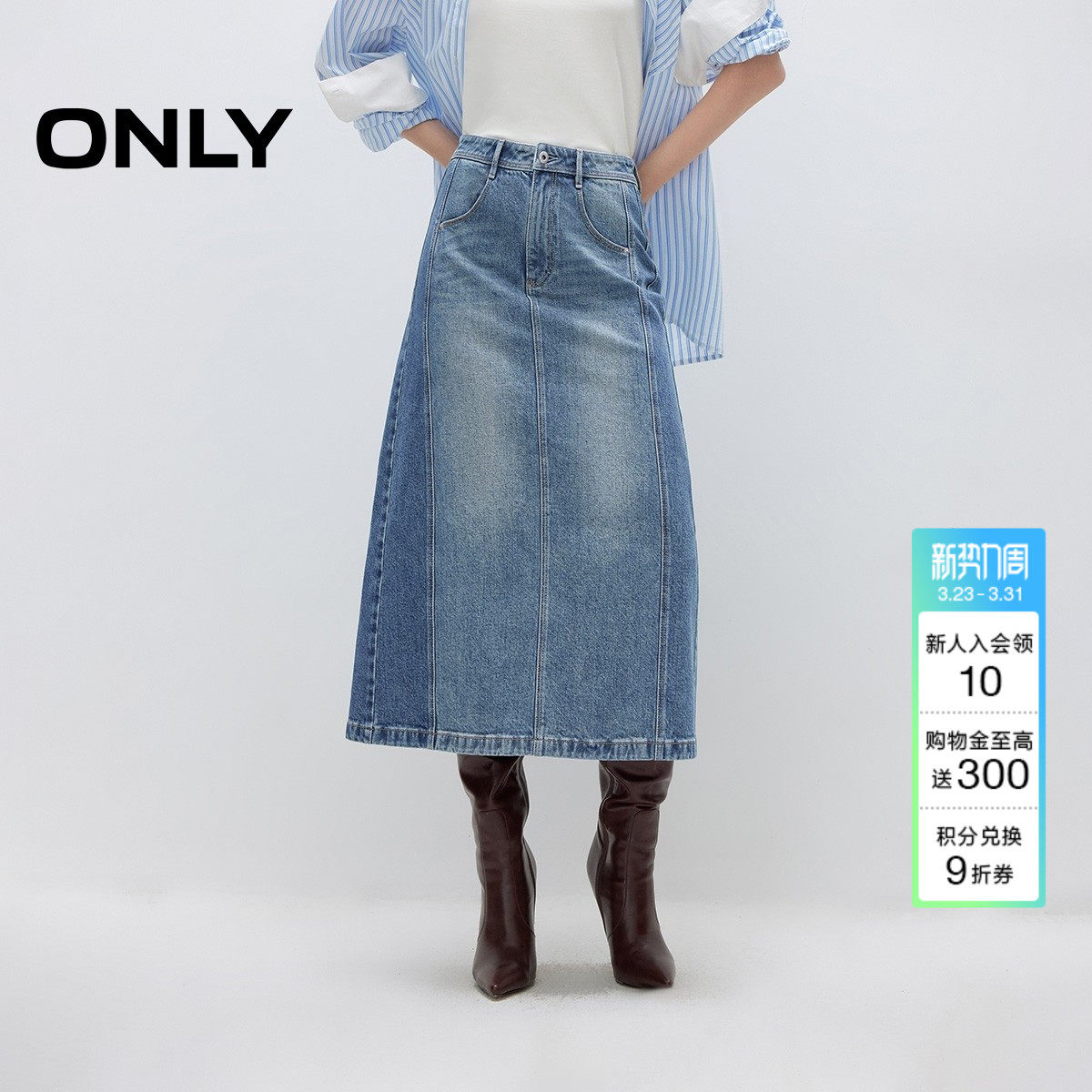 ONLY2026春季新款猫须纹理修容水洗高腰A字中长裙牛仔半身裙