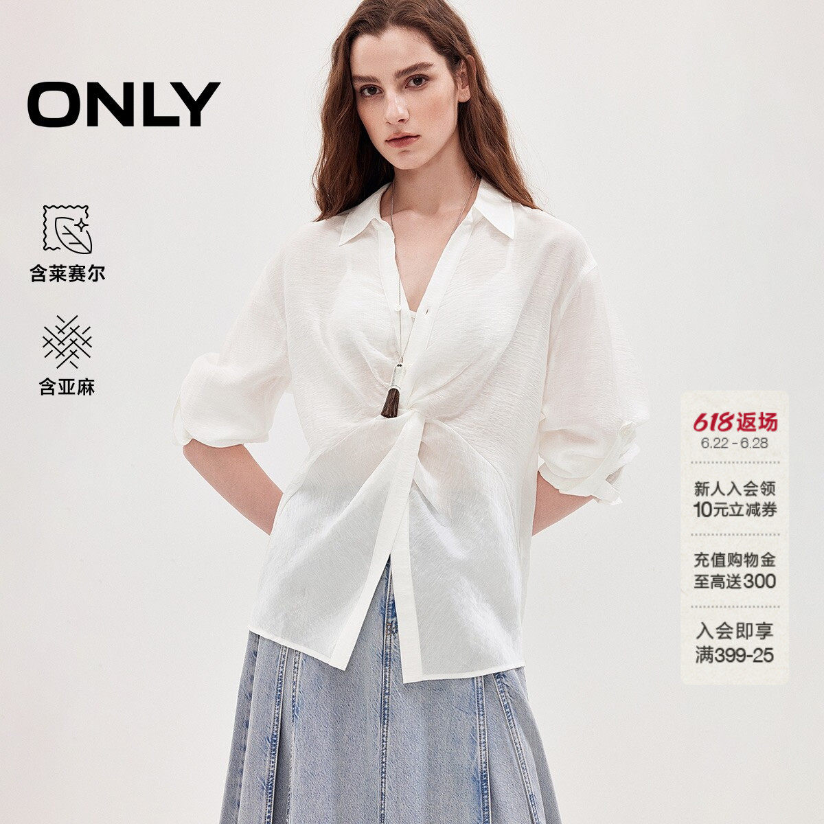 ONLY含莱赛尔通勤扭结长袖衬衫