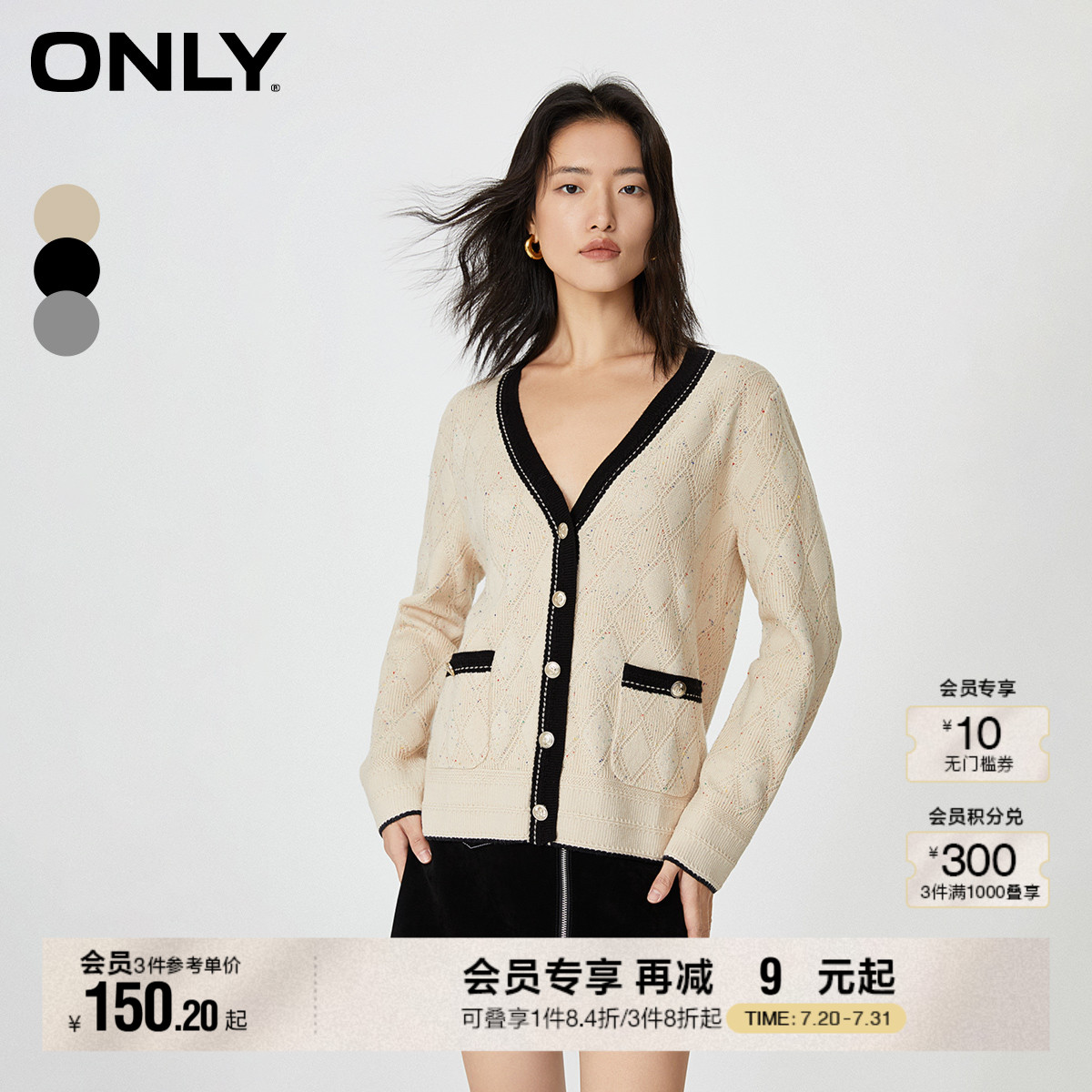 ONLY拼接设计V领开衫针织衫