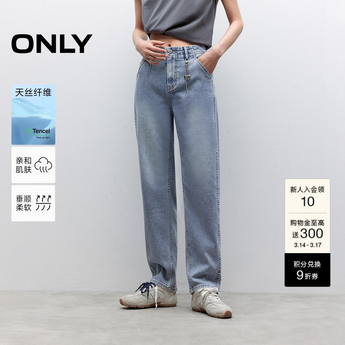 ONLY2026春季新款小个子友好链条装饰高腰九分锥形裤牛仔裤女