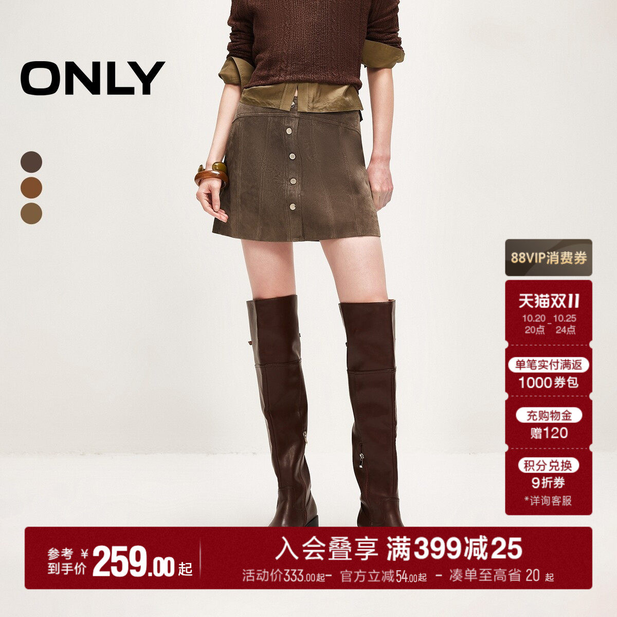 ONLY高腰显瘦挺阔A字皮裙半身裙