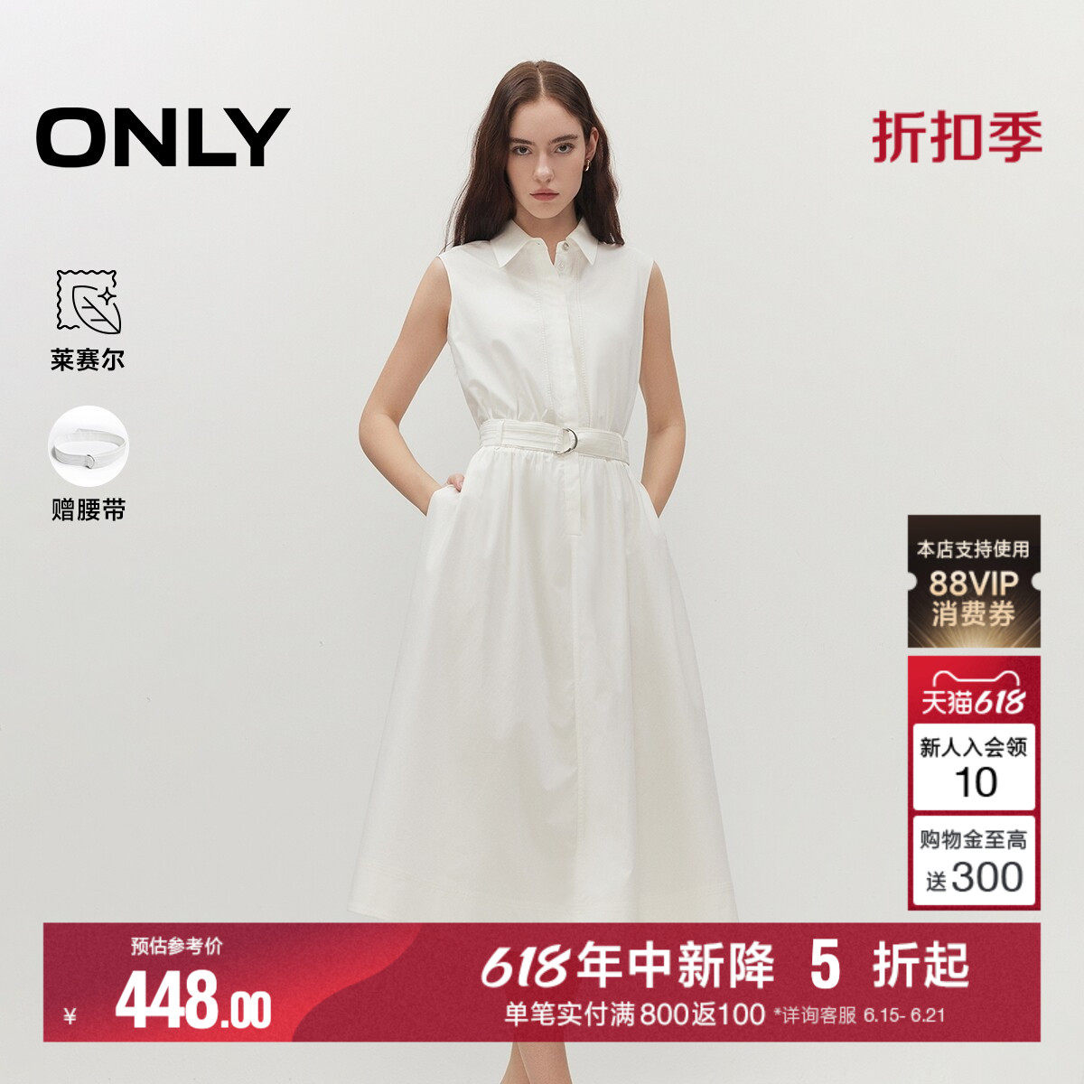 ONLY莱赛尔A字裙纯色衬衫连衣裙