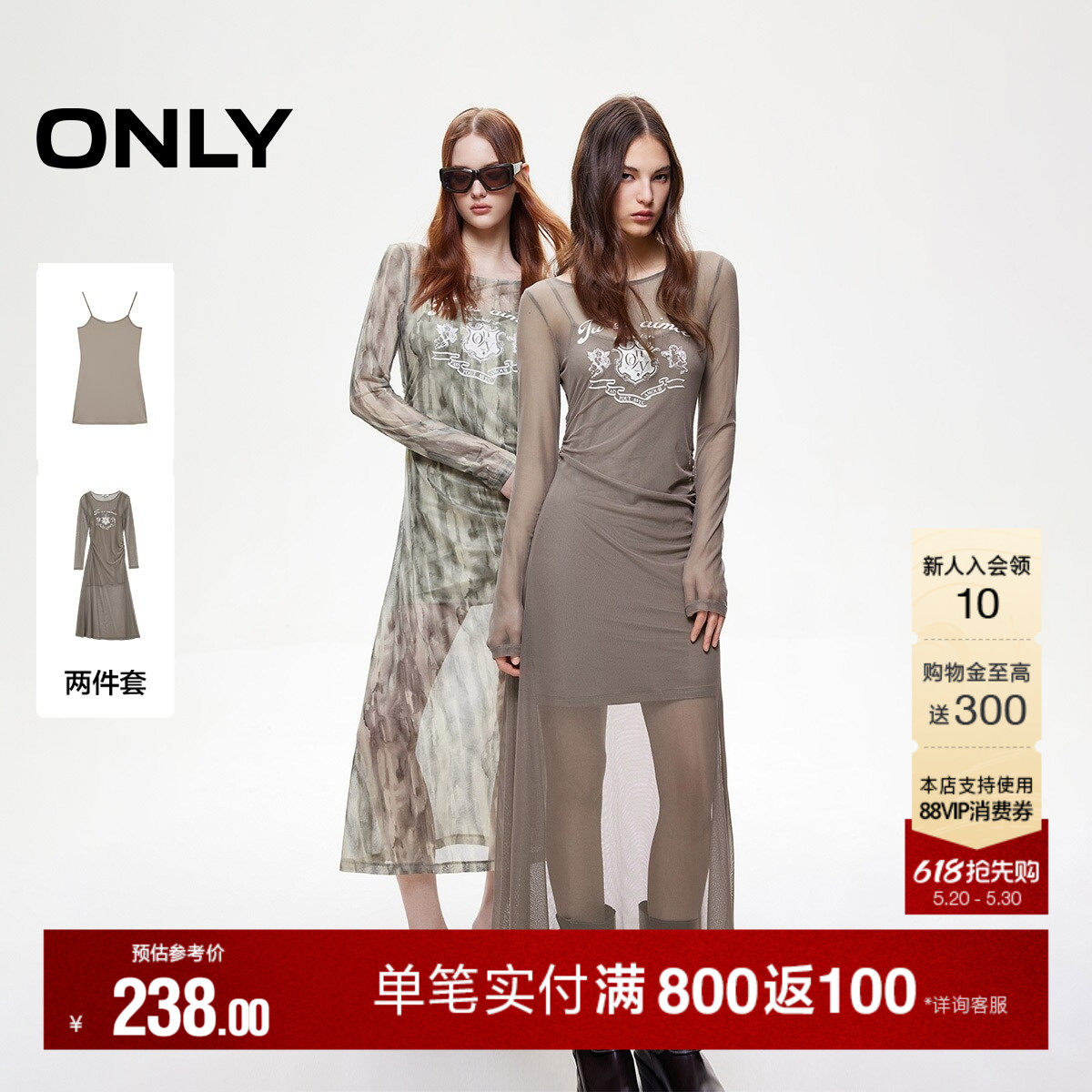 ONLY夏季性感辣妹字母印花网纱长裙修身套装连衣裙女