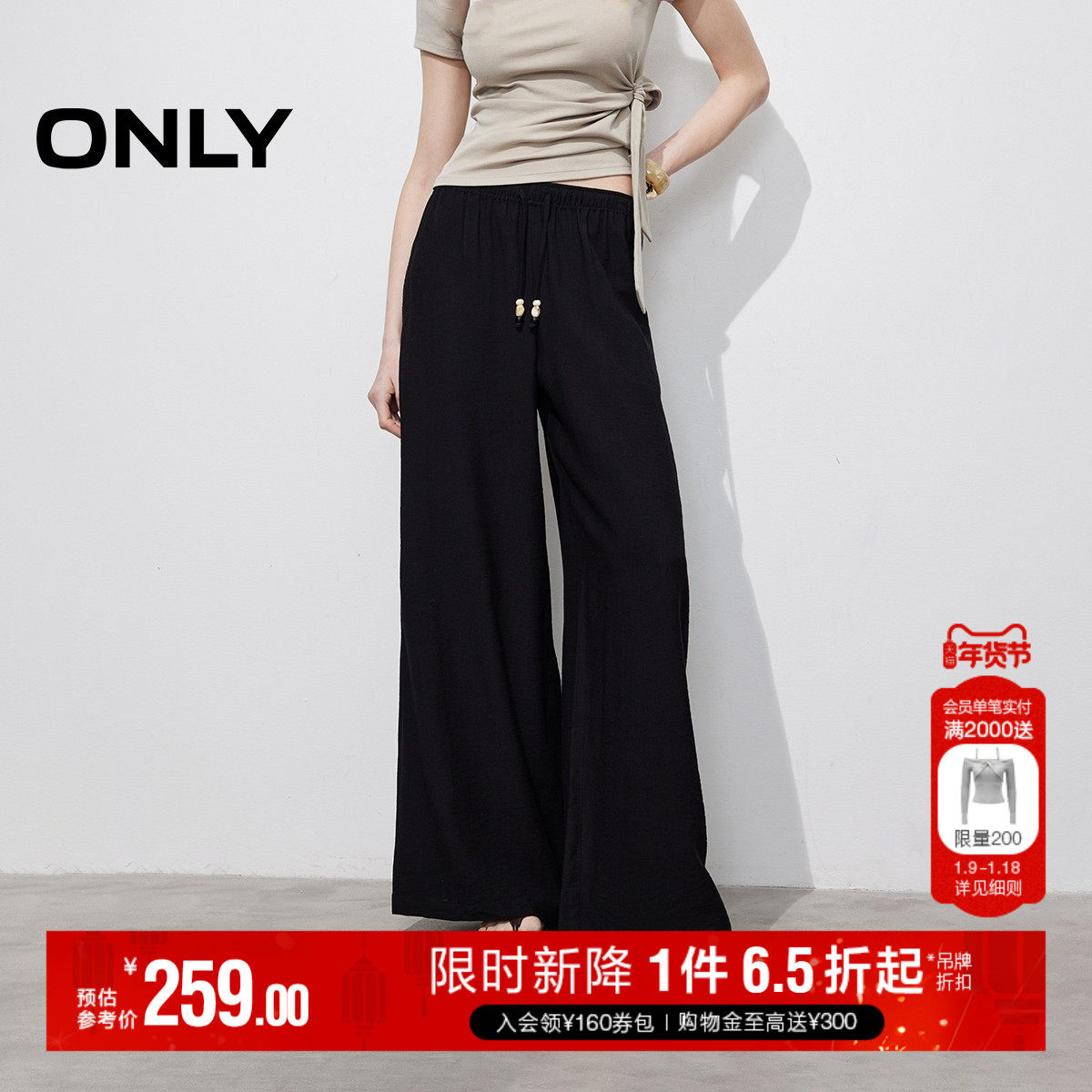 ONLY2026春季新款慵懒风舒适弹力腰头设计宽松显瘦直筒裤休闲裤女