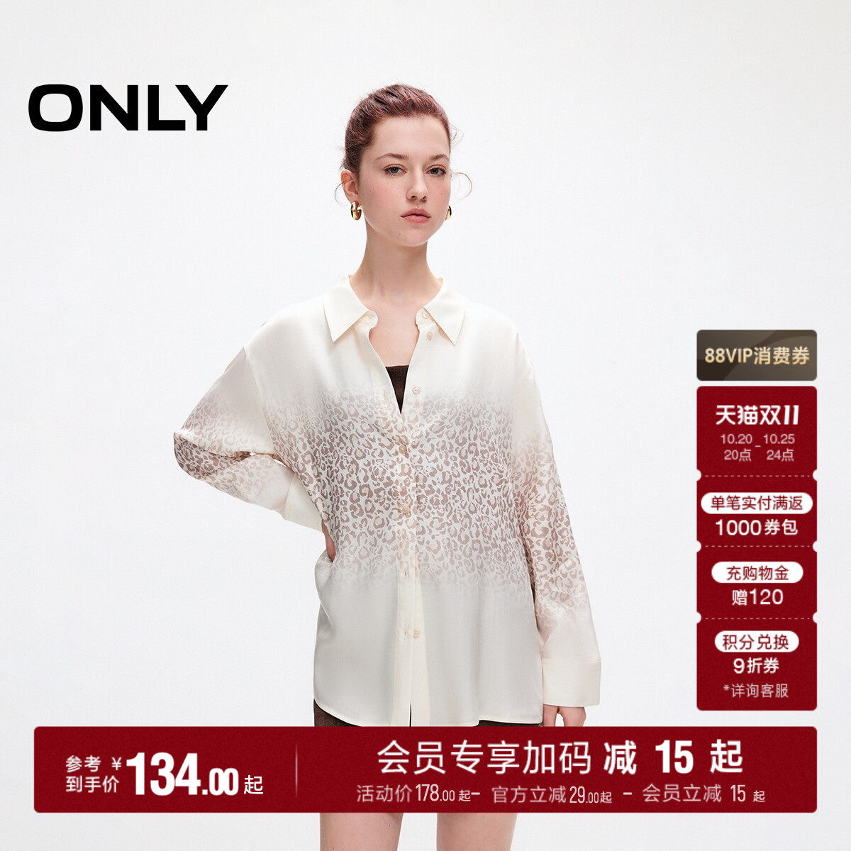 ONLY渐变印花宽松翻领长袖衬衫