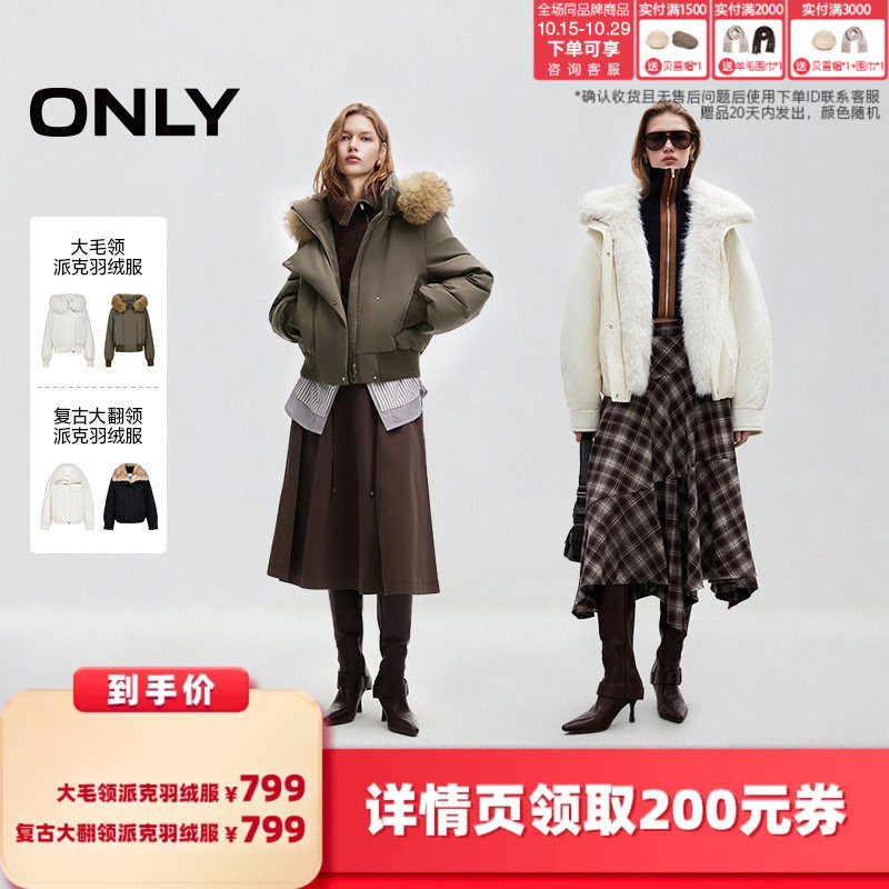 【所有女生的衣橱直播间】ONLY大毛领派克羽绒/复古翻领派克羽绒