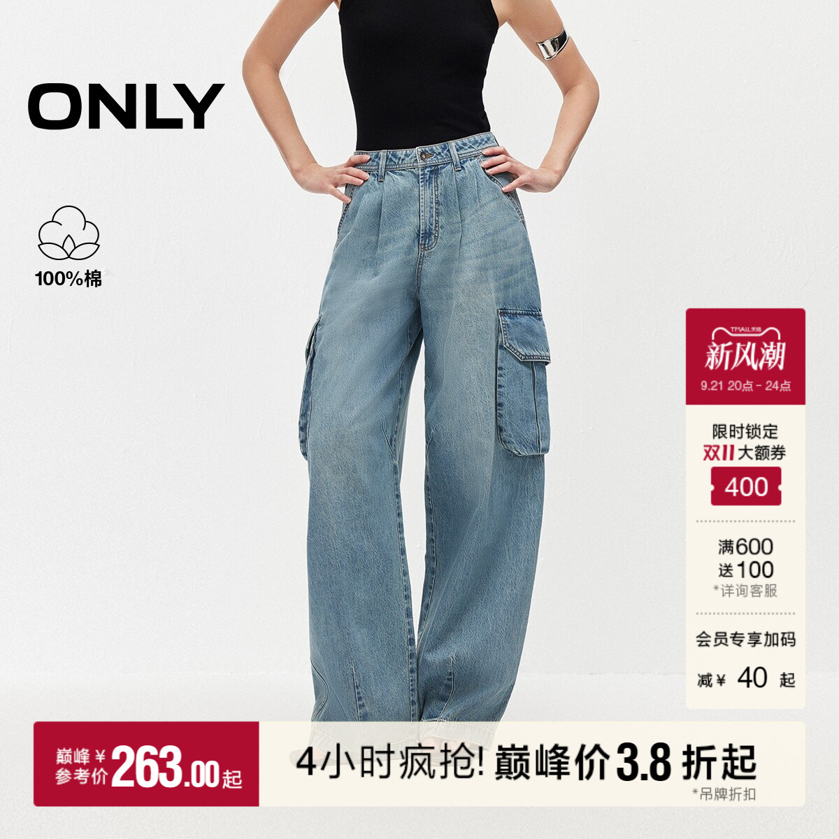 ONLY实用口袋宽松阔腿牛仔裤										