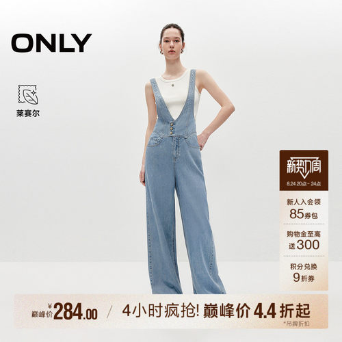 ONLY含莱赛尔高腰阔腿裤牛仔裤