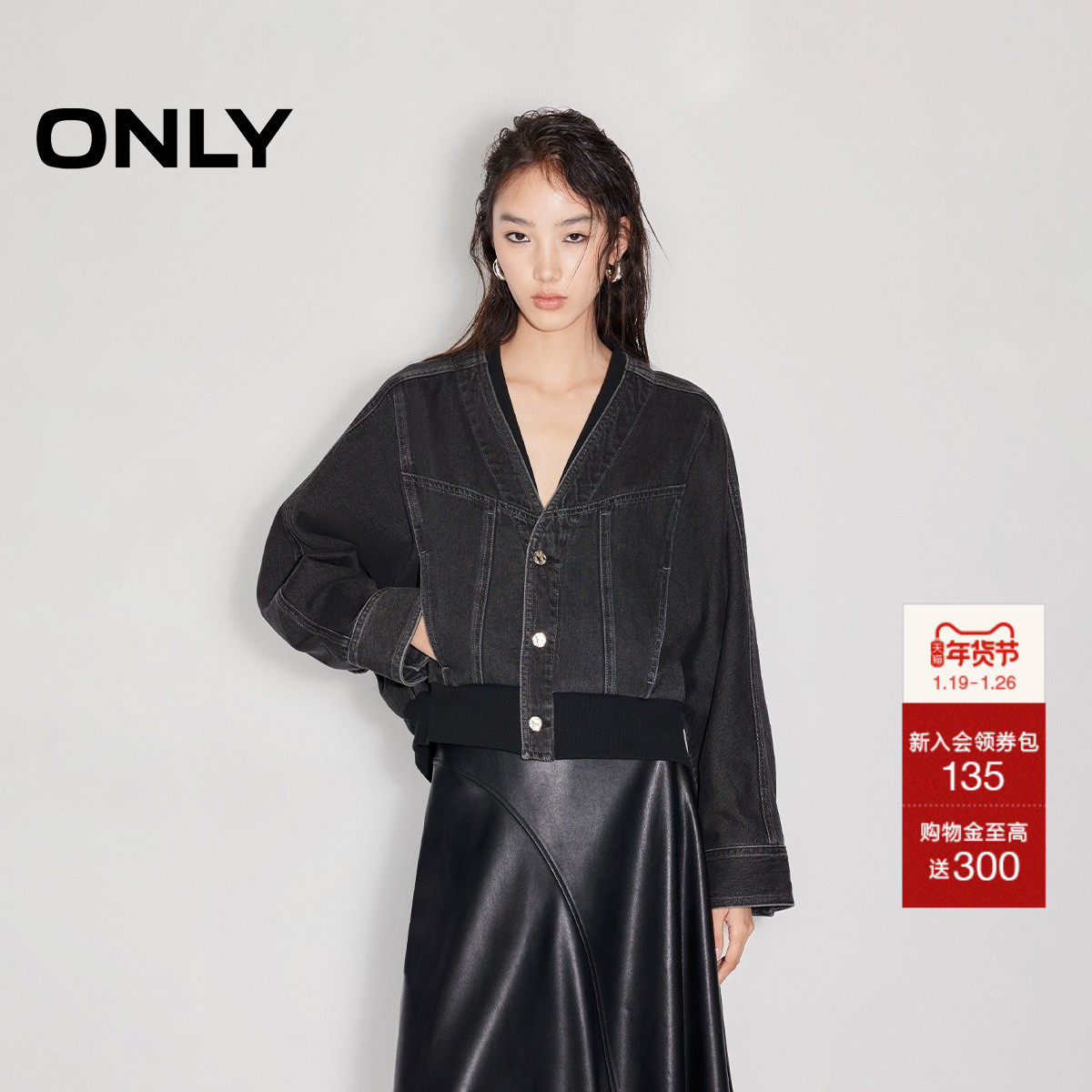 ONLY2025秋季新款个性百搭宽松V领显瘦拼接牛仔外套女|125154002,女装/女士精品,短外套,淘宝优惠券,粉丝福利购,淘宝优惠卷
