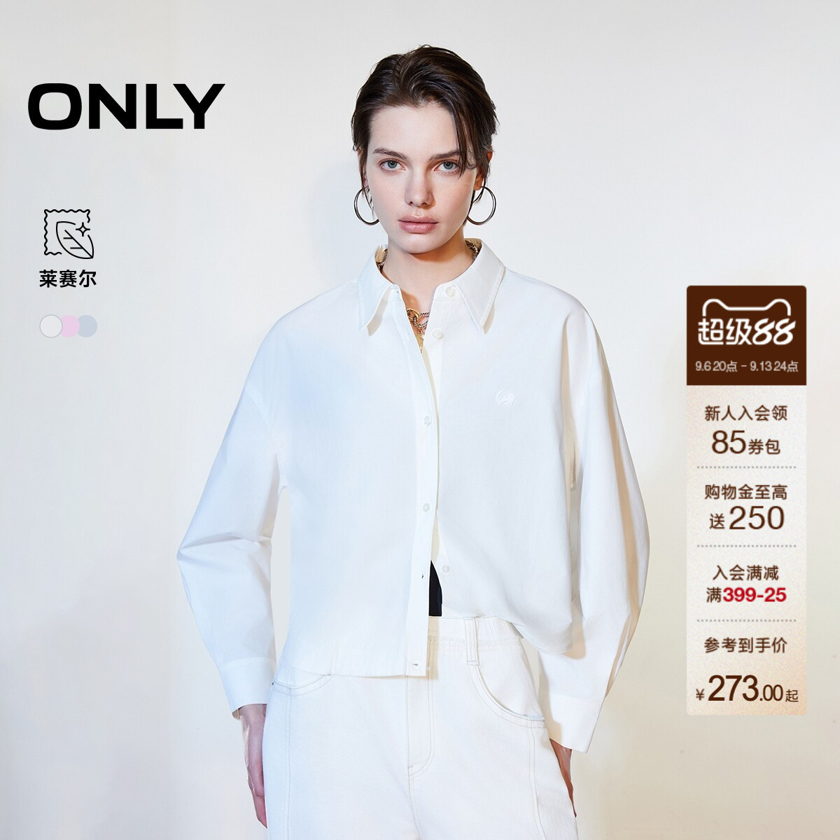 ONLY2026秋季新款含莱赛尔上衣宽松抽绳两穿长袖衬衫女|126105016