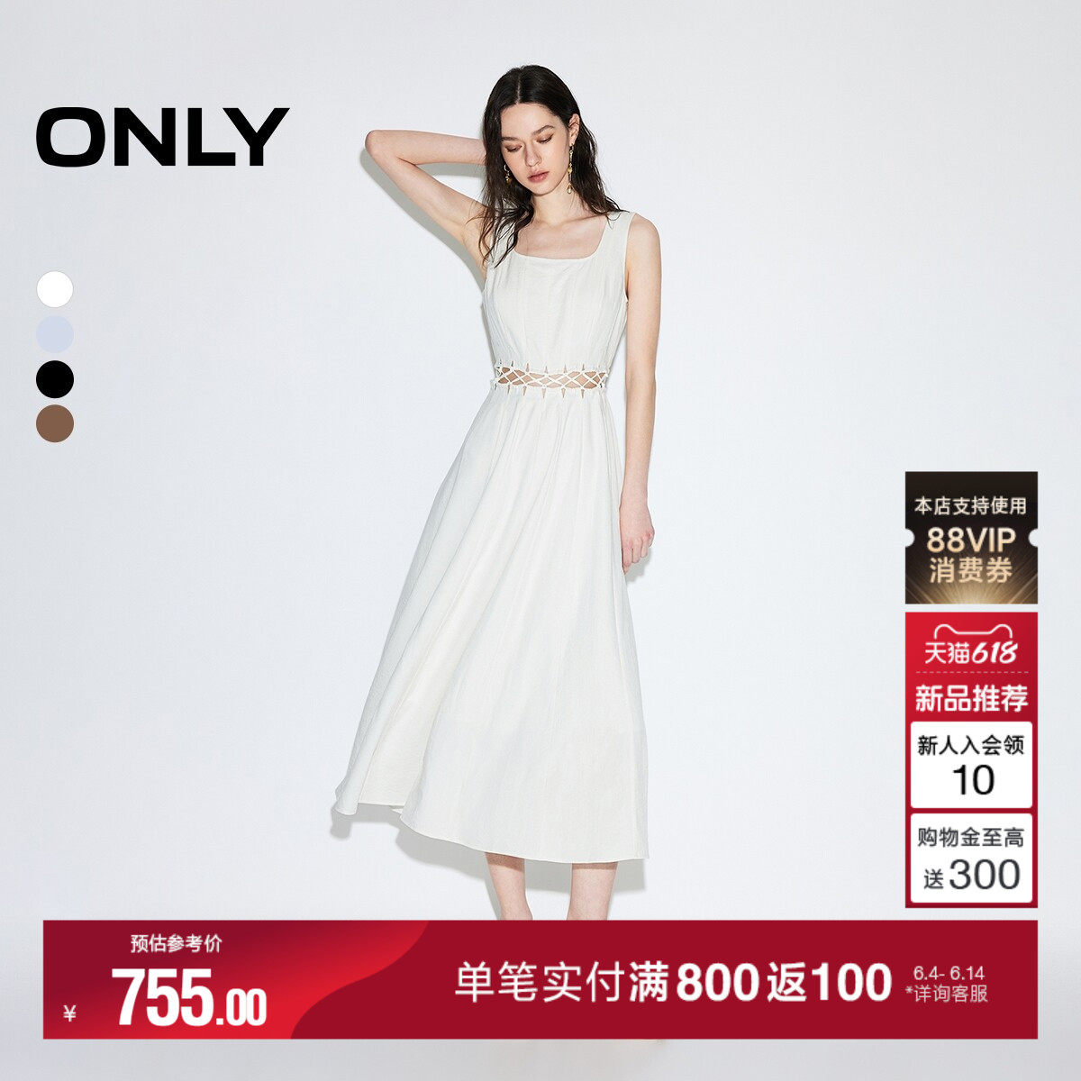 ONLY2026夏季新款气质收腰腰部镂空裙子A字白色黑色长裙连衣裙女