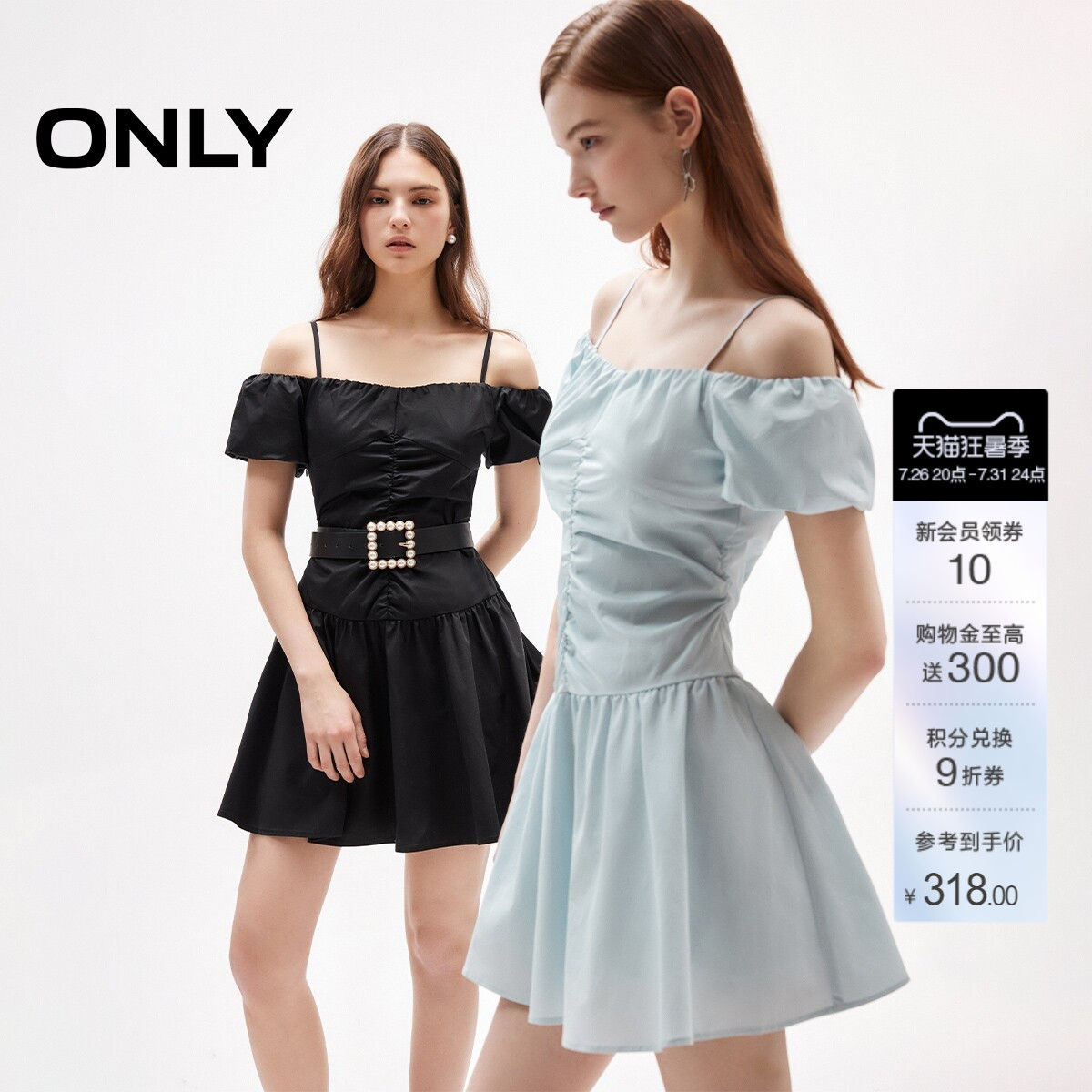 ONLY纯色一字肩短裙连衣裙