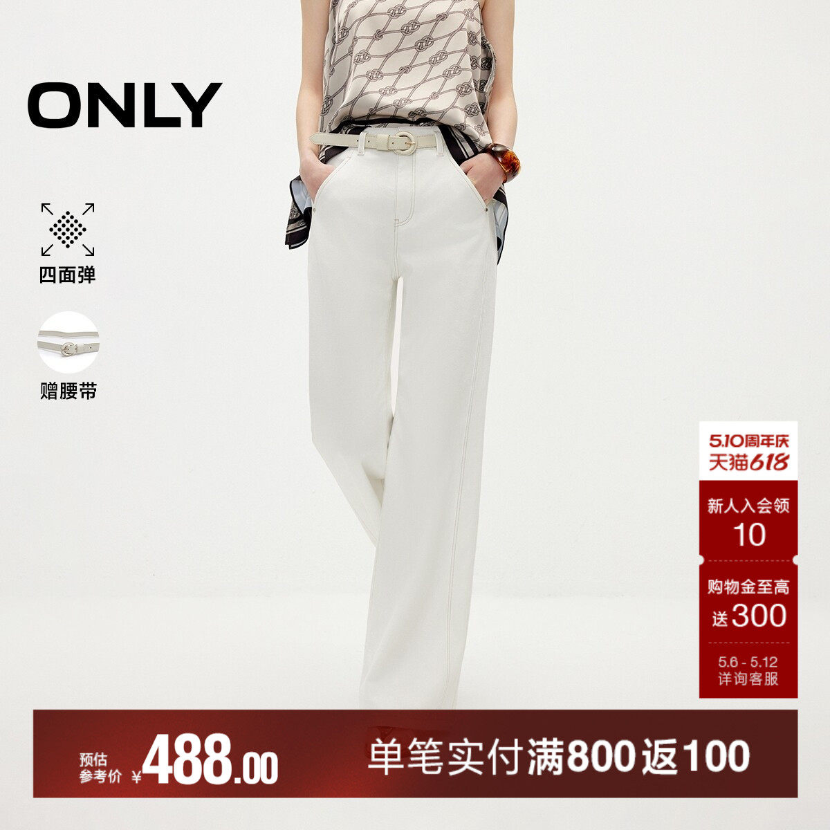 ONLY2026夏季新款四面弹复古明线装饰显瘦高腰喇叭裤长裤牛仔裤女