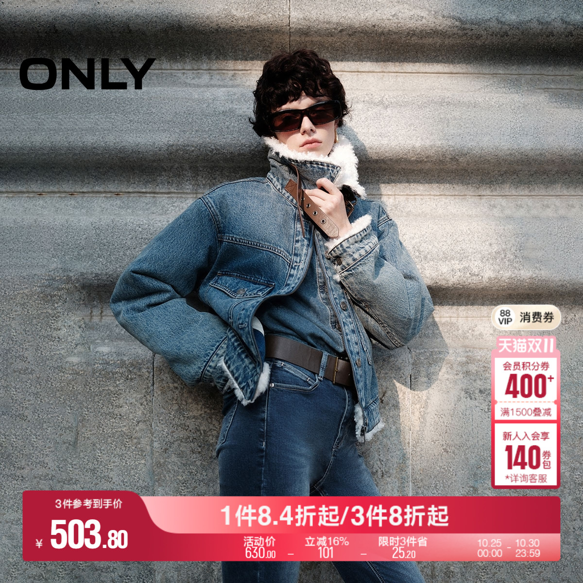 ONLY毛绒拼接保暖牛仔外套