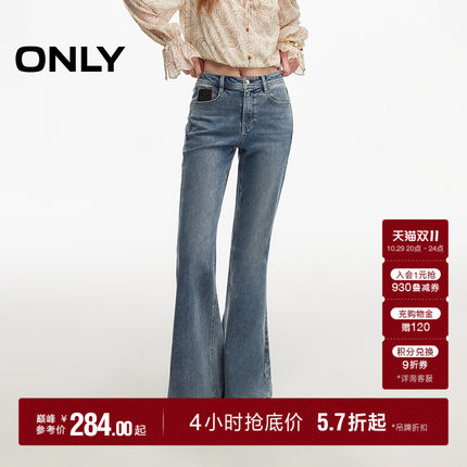 【曲线裤】ONLY2026秋季新款显瘦翘臀修身高腰长裤喇叭裤牛仔裤女