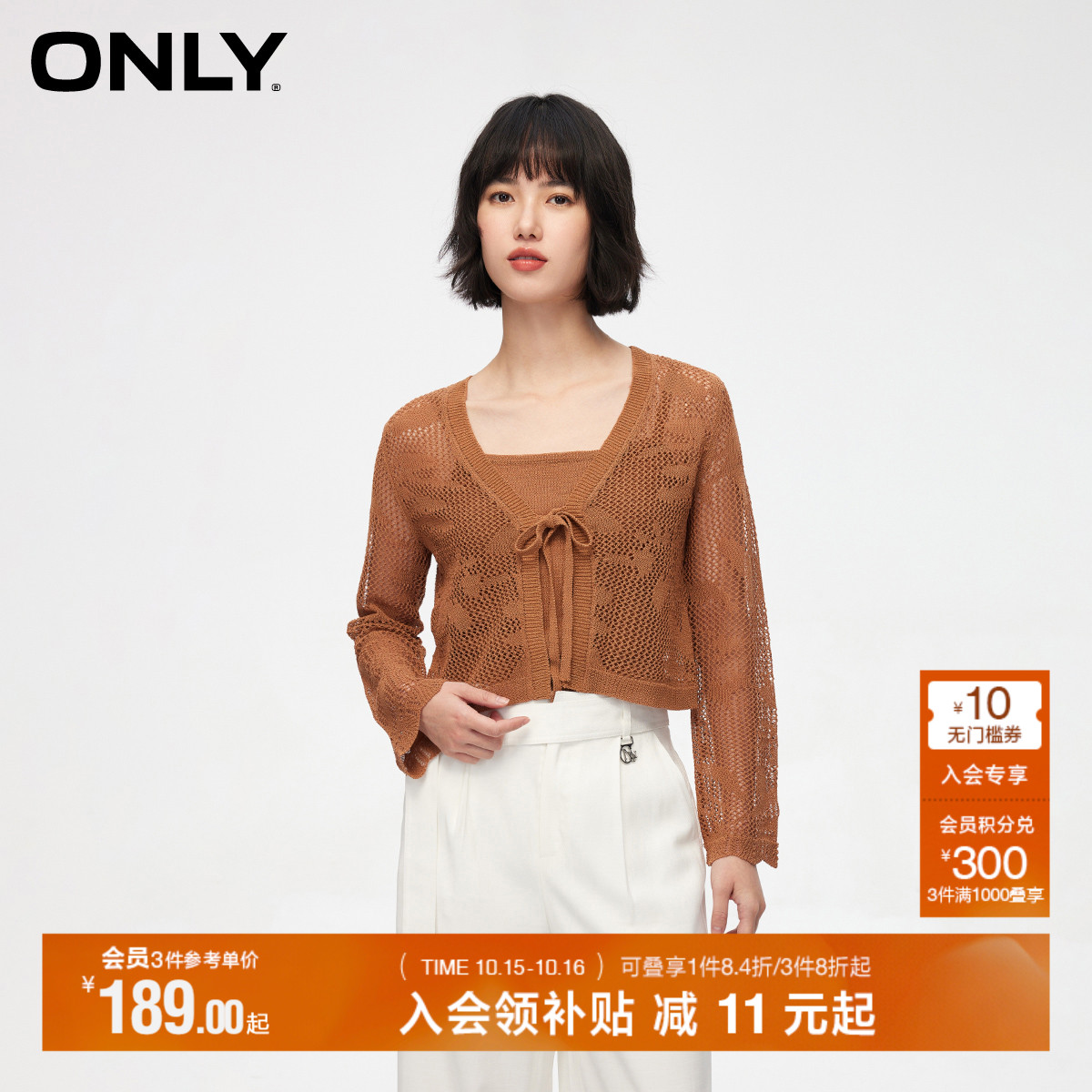 ONLY秋季时尚气质舒适通勤百搭方领镂空绑带两件套针织衫女