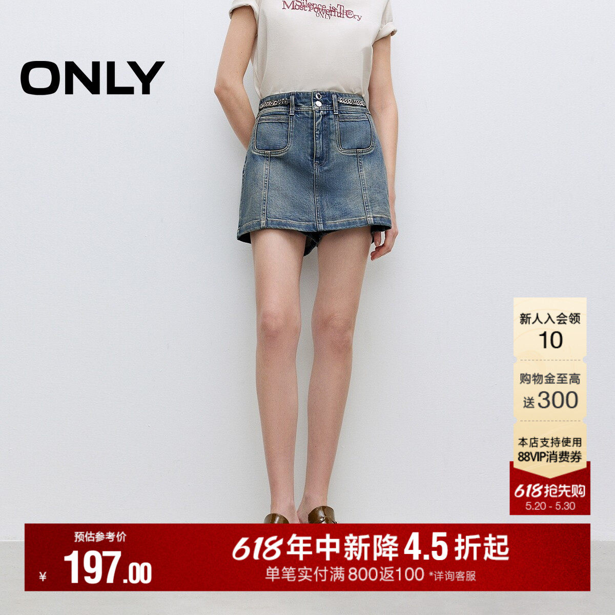 ONLY夏季个性金属链条A字剪裁假两件短裤裙裤牛仔裤女