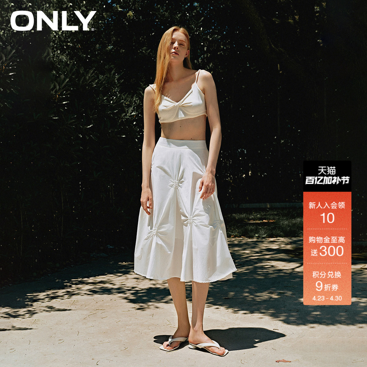 ONLY2026春季新款弹力腰头不规则装饰高腰A字伞裙中长款半身裙女