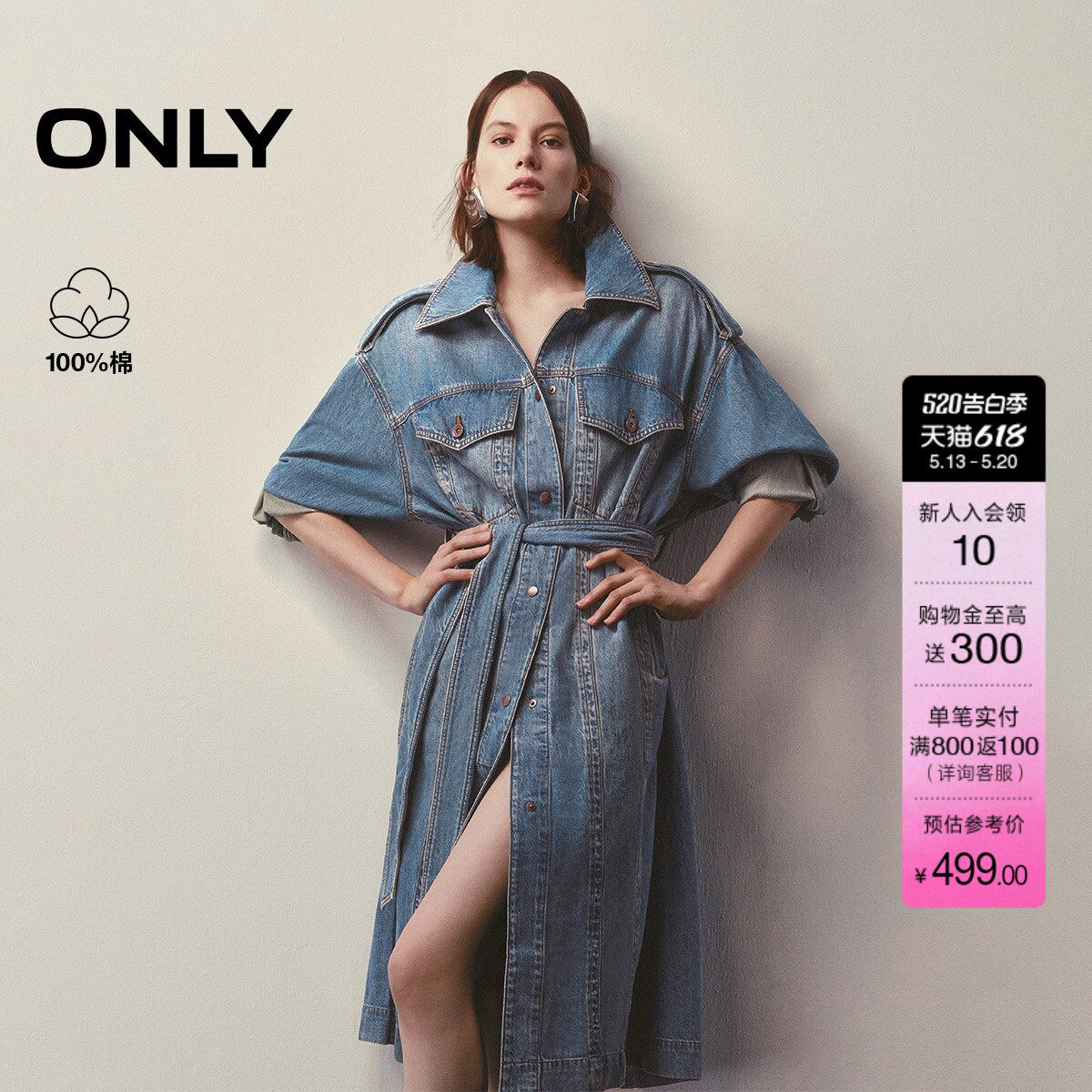 ONLY夏季做旧层次感率性廓形落肩宽松牛仔风衣外套女
