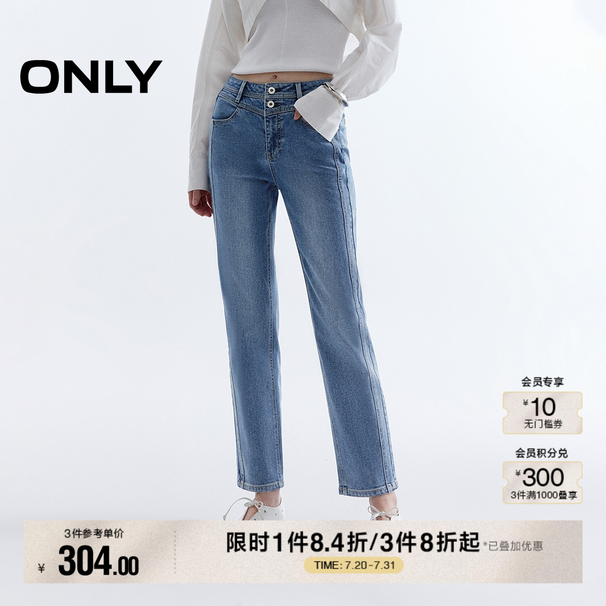 【小个子神裤】ONLY2025夏季新款高腰显瘦V字腰头九分直筒牛仔裤