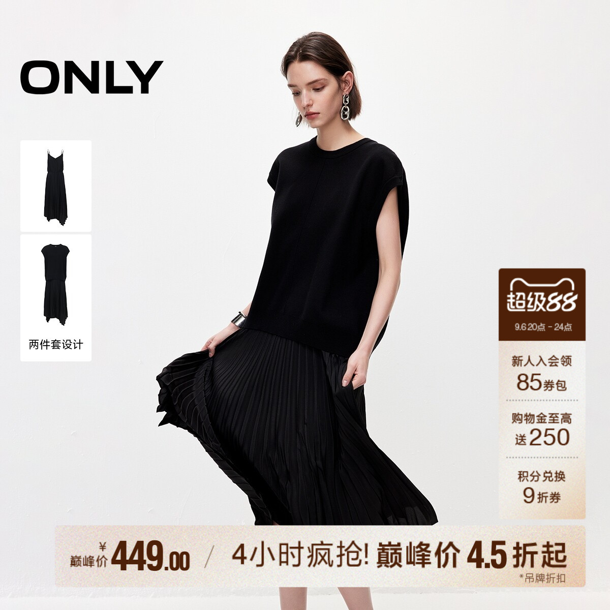 ONLY中长裙吊带马甲套装连衣裙图片