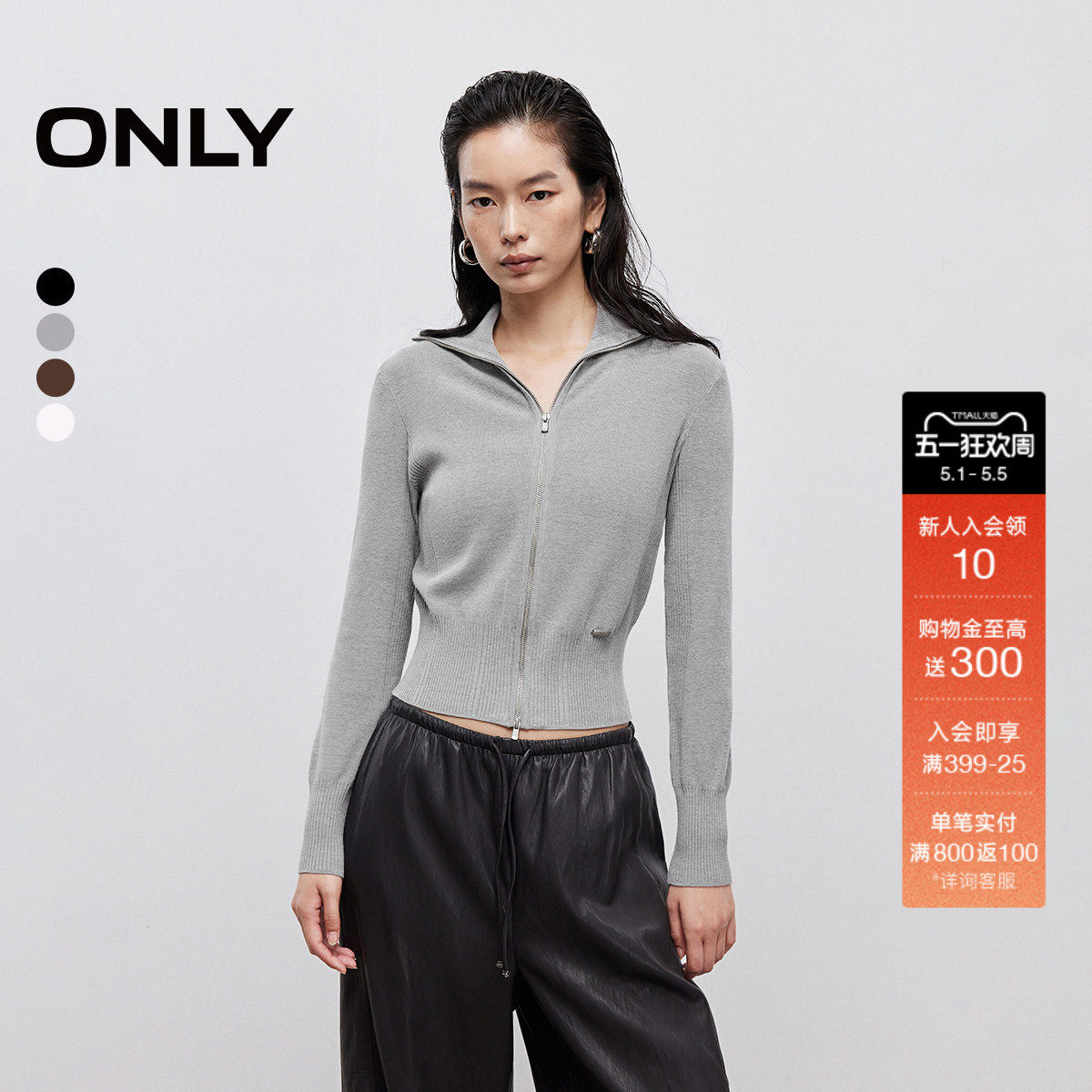 ONLY2026春季新款亲肤修身翻领双向拉链短款开衫长袖针织衫上衣女