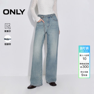 子女 含莱赛尔高腰猫须水洗可拆腰带直筒牛仔裤 ONLY2026春季 新款