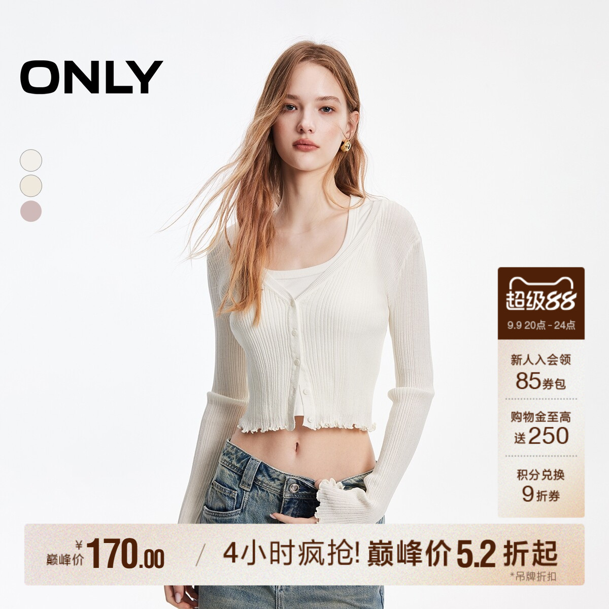 ONLYV领舒适开衫针织衫图片