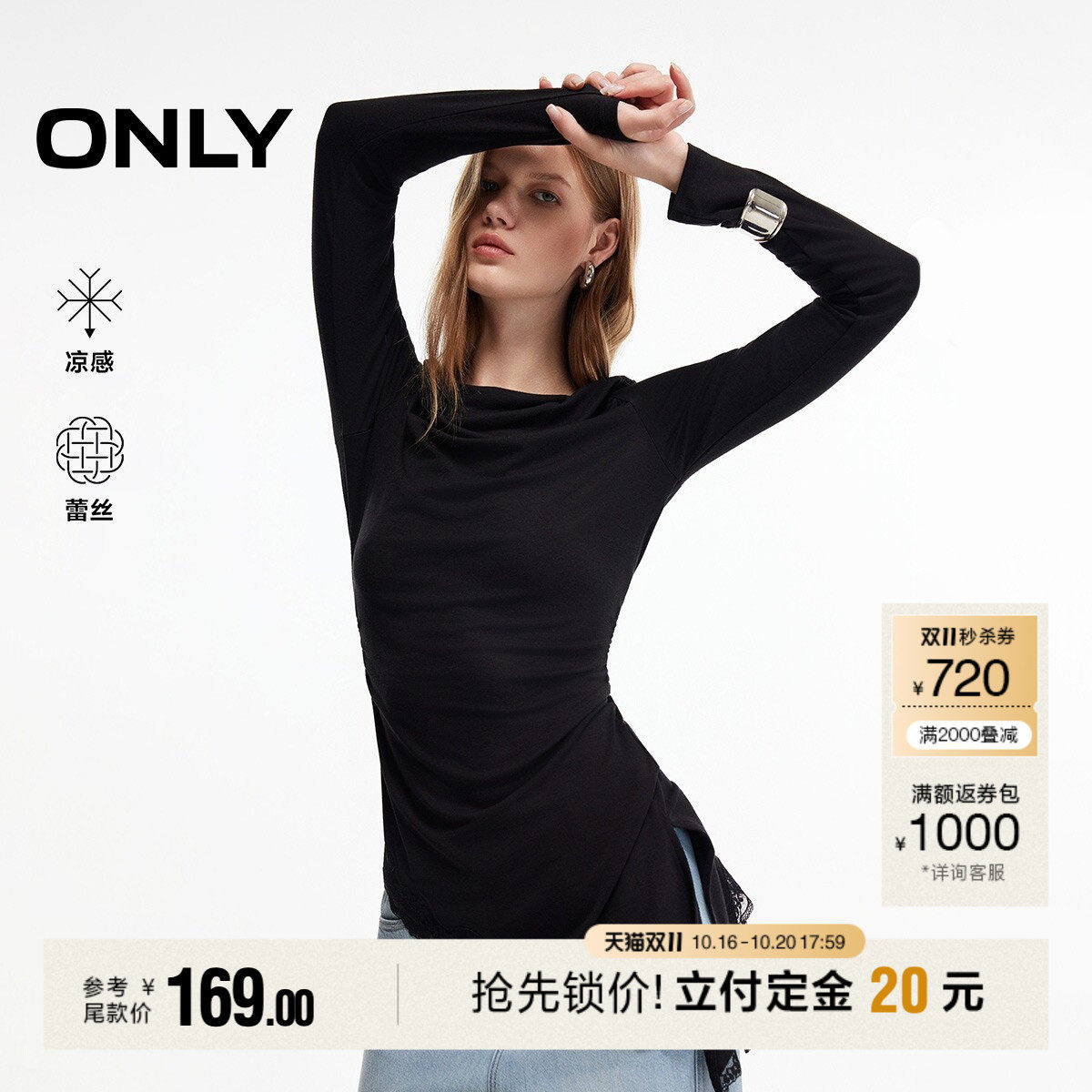 ONLY凉感蕾丝一字荡领开衩T恤