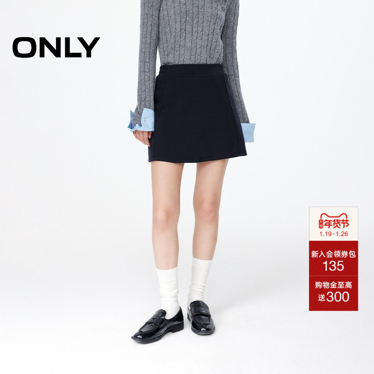 ONLY2025秋季新款休闲风纯色A字剪裁防走光短裤设计短裙半身裙女,女装/女士精品,半身裙,淘宝优惠券,粉丝福利购,淘宝优惠卷