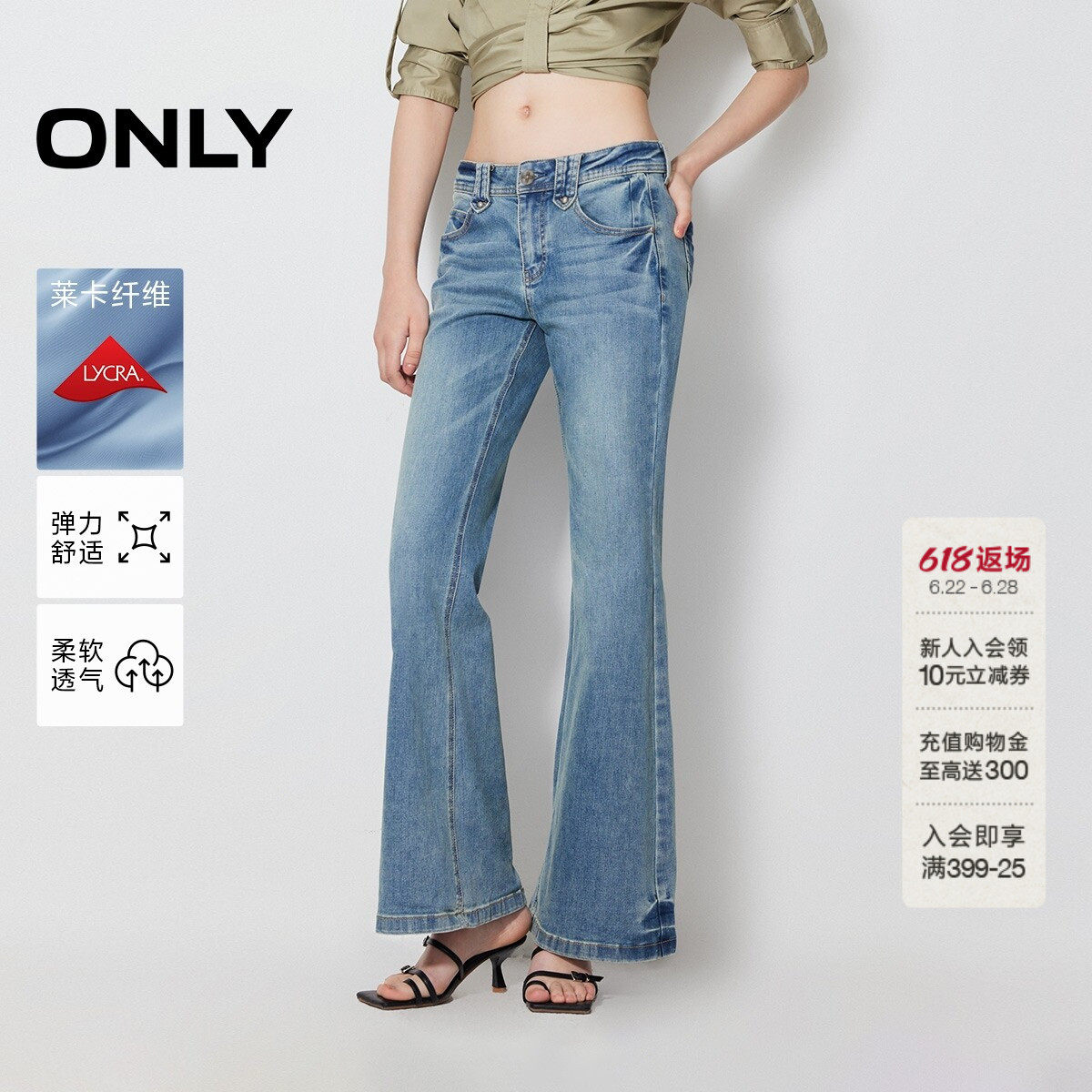 ONLY低腰修身喇叭裤长裤牛仔裤