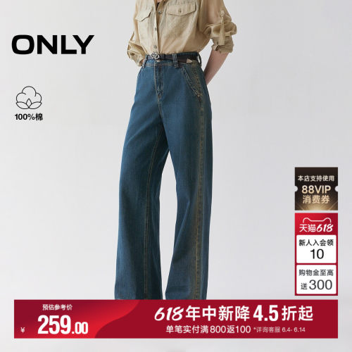 ONLY修容水洗高腰直筒裤牛仔裤