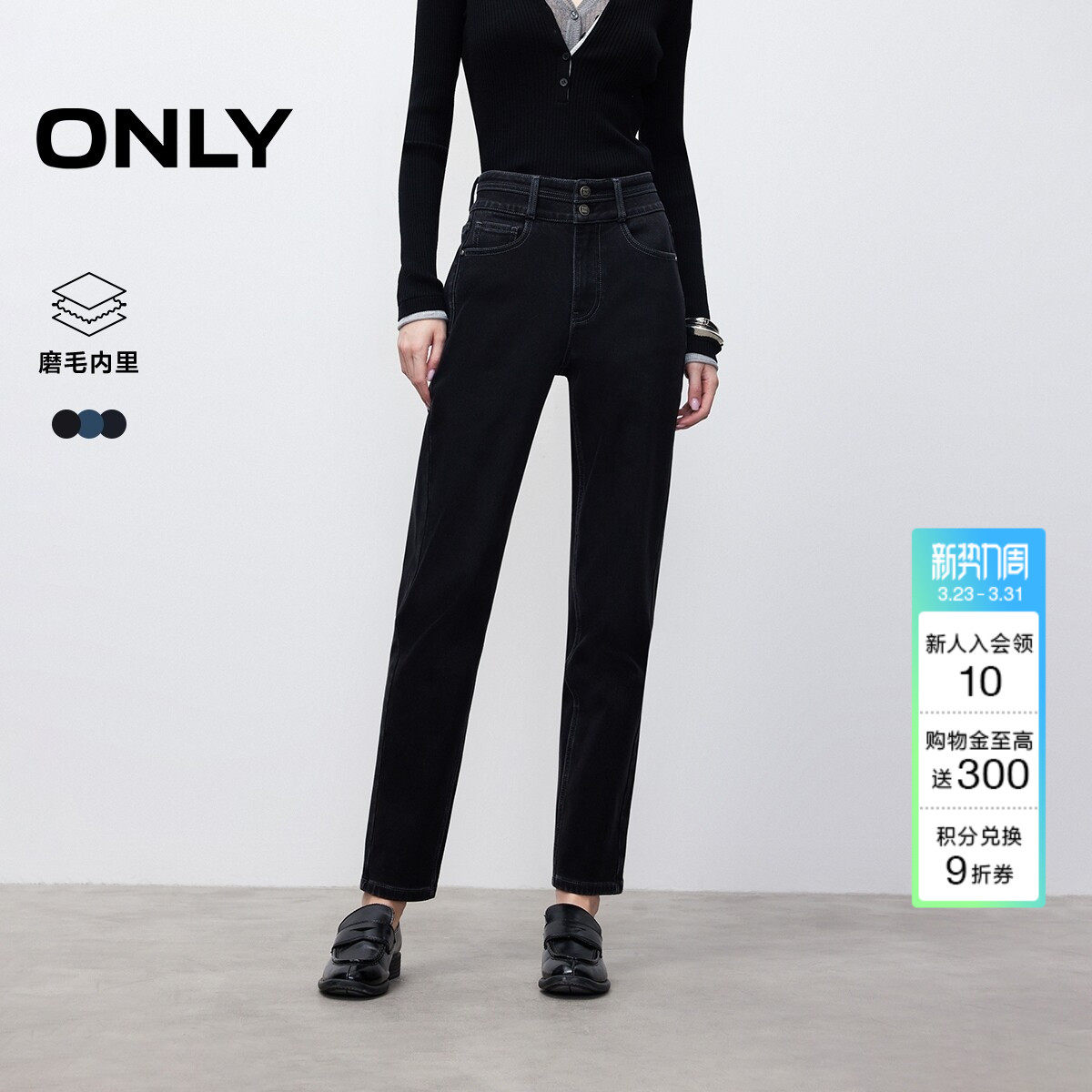 ONLY2026春季新款磨毛保暖内里高腰两粒扣修身直筒九分裤牛仔裤女