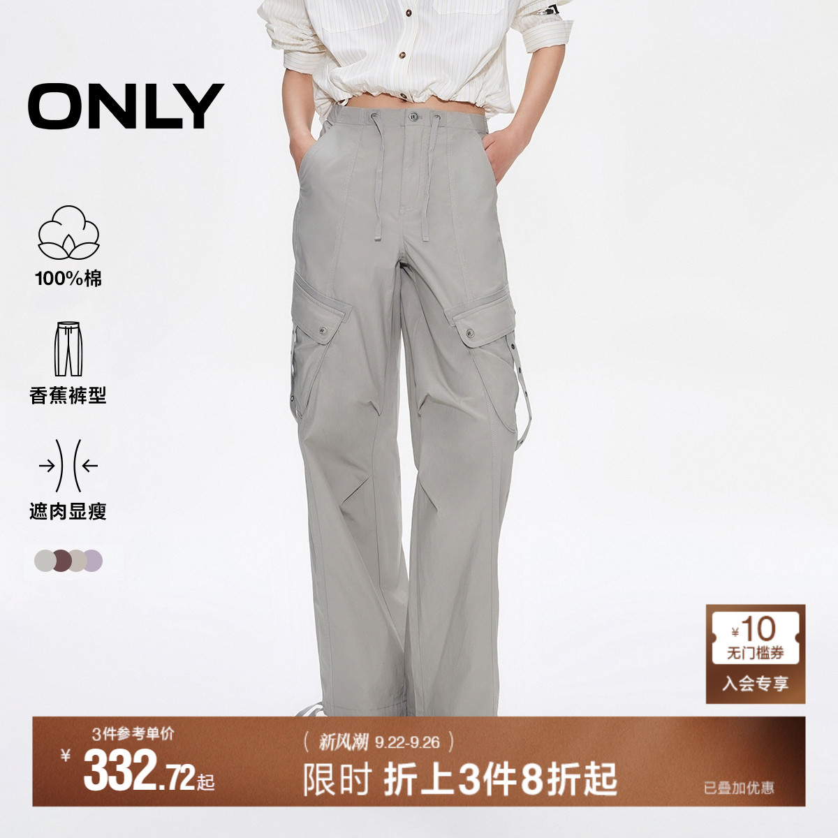 ONLY2025秋季新款纯棉抽绳高腰美式工装束脚口袋香蕉裤休闲裤女