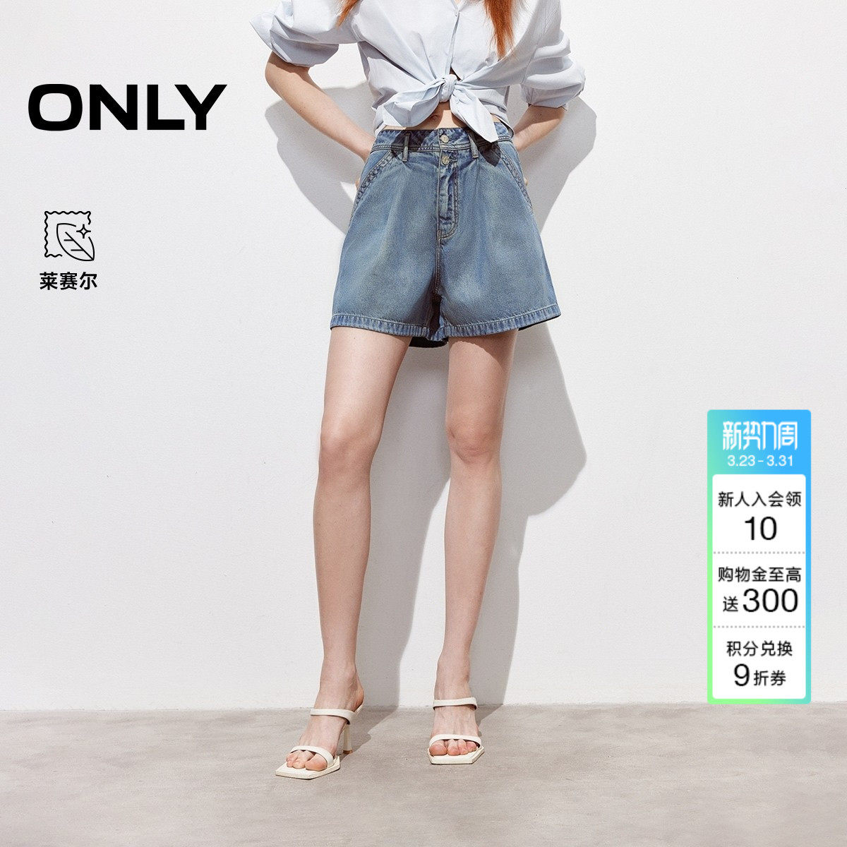 ONLY2026春季新款含莱赛尔皮牌水洗宽松捏褶A字阔腿短裤牛仔裤女