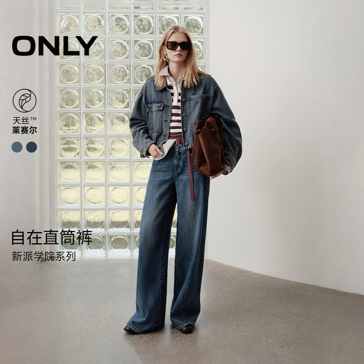 ONLY做旧复古宽松长裤直筒牛仔裤